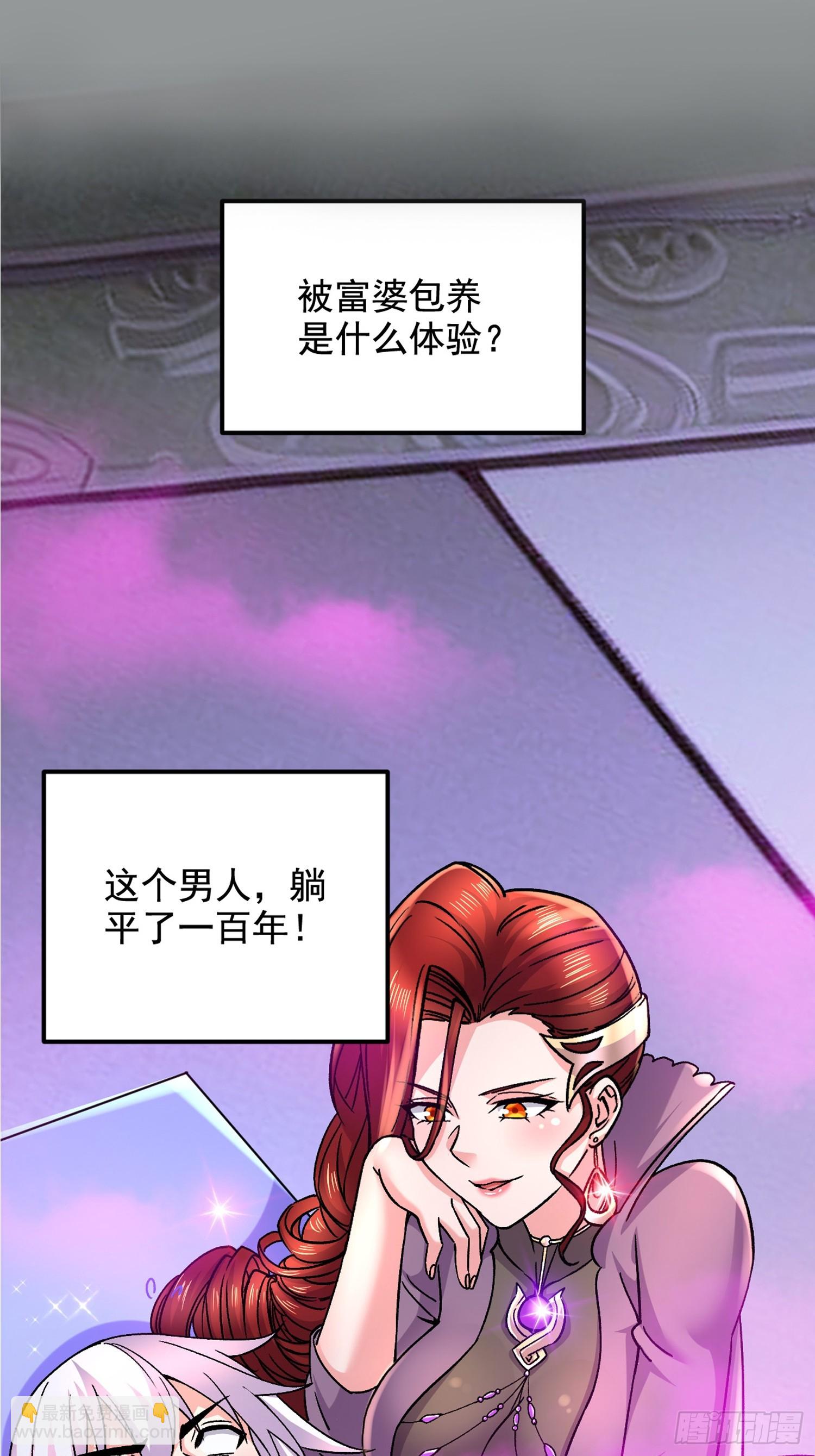 總有道侶逼我雙修 - 第287話 早有準備(1/2) - 6