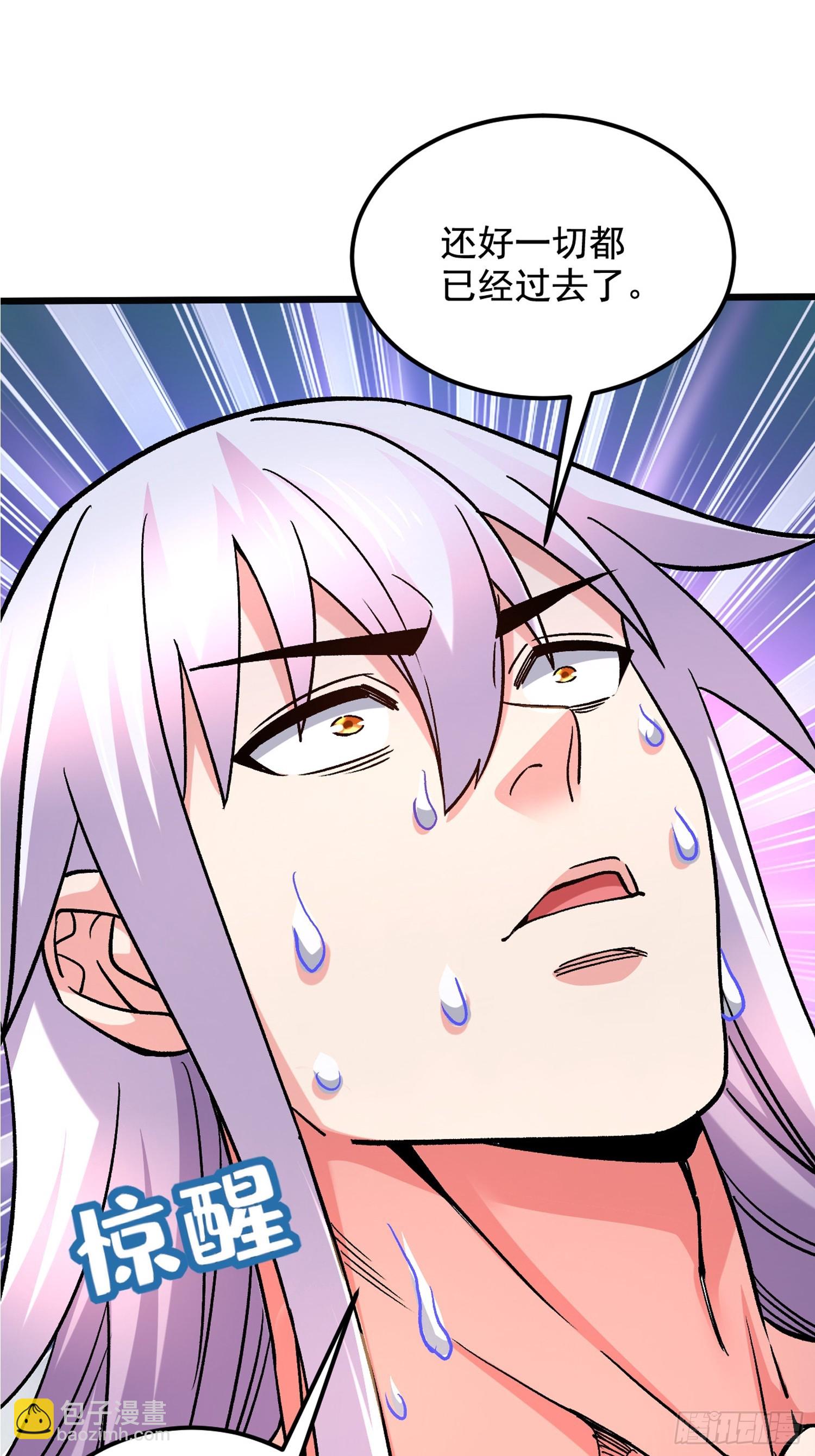 總有道侶逼我雙修 - 第287話 早有準備(1/2) - 1