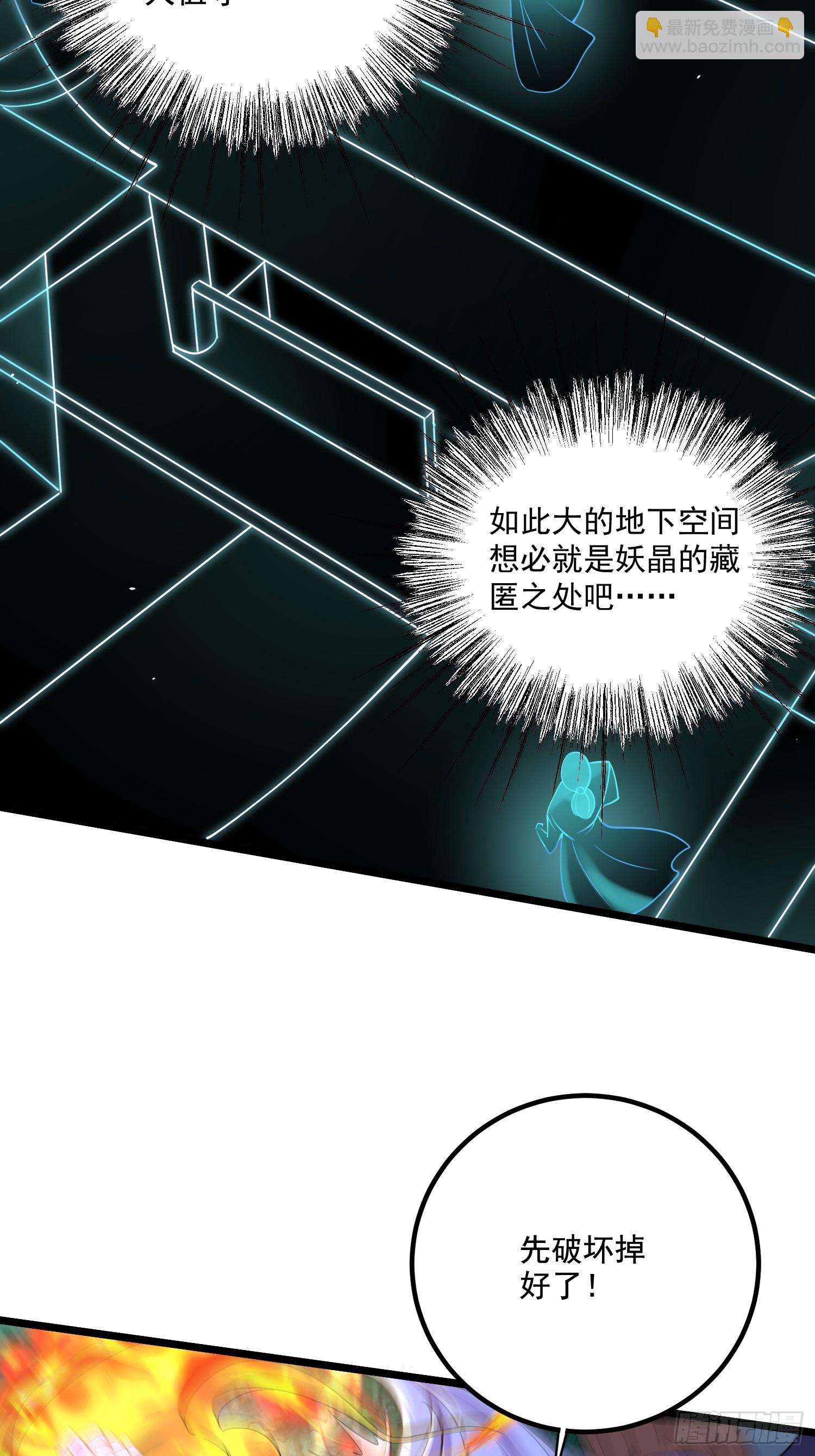 總有道侶逼我雙修 - 第287話 早有準備(1/2) - 5