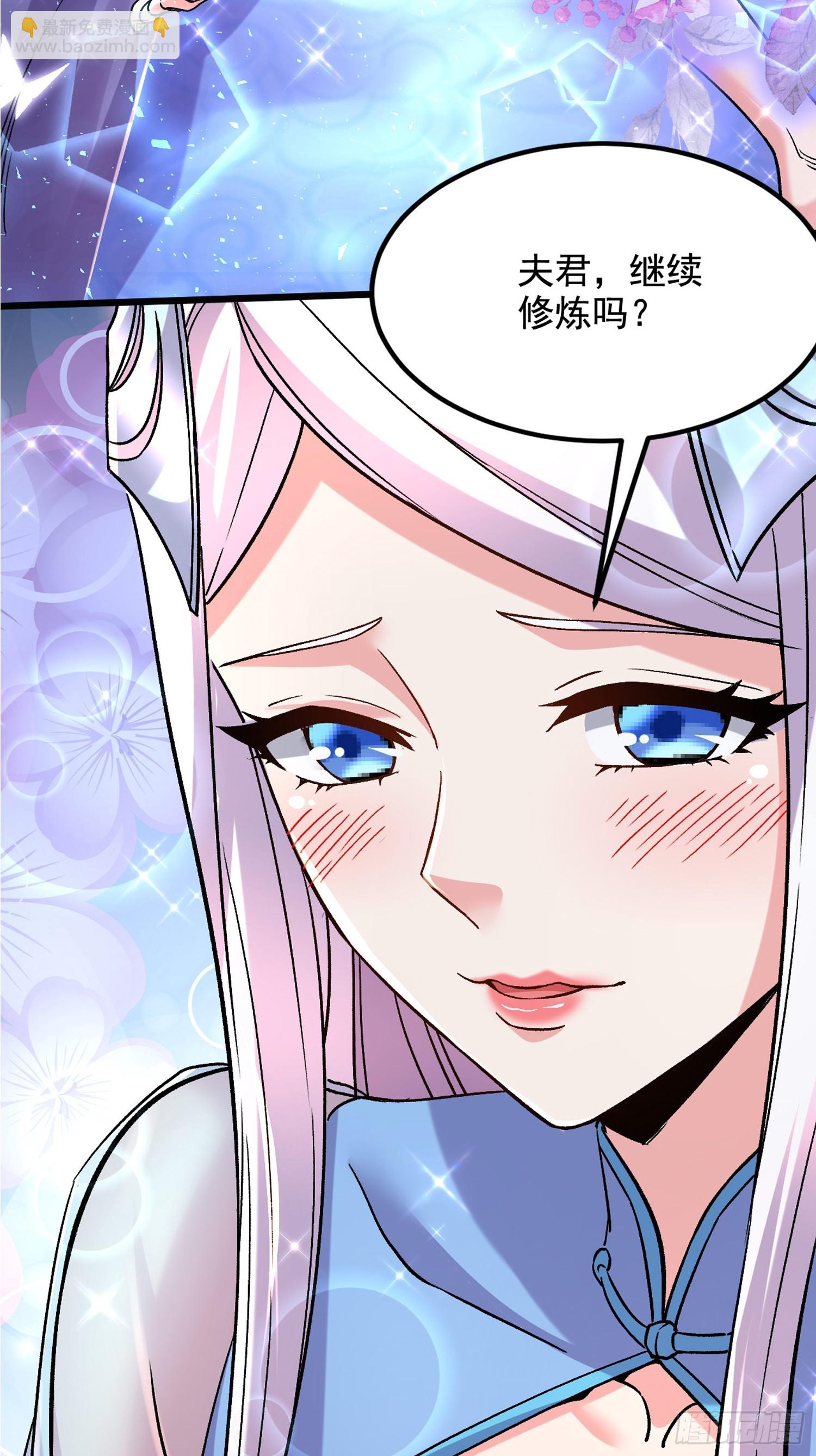 總有道侶逼我雙修 - 第287話 早有準備(2/2) - 2