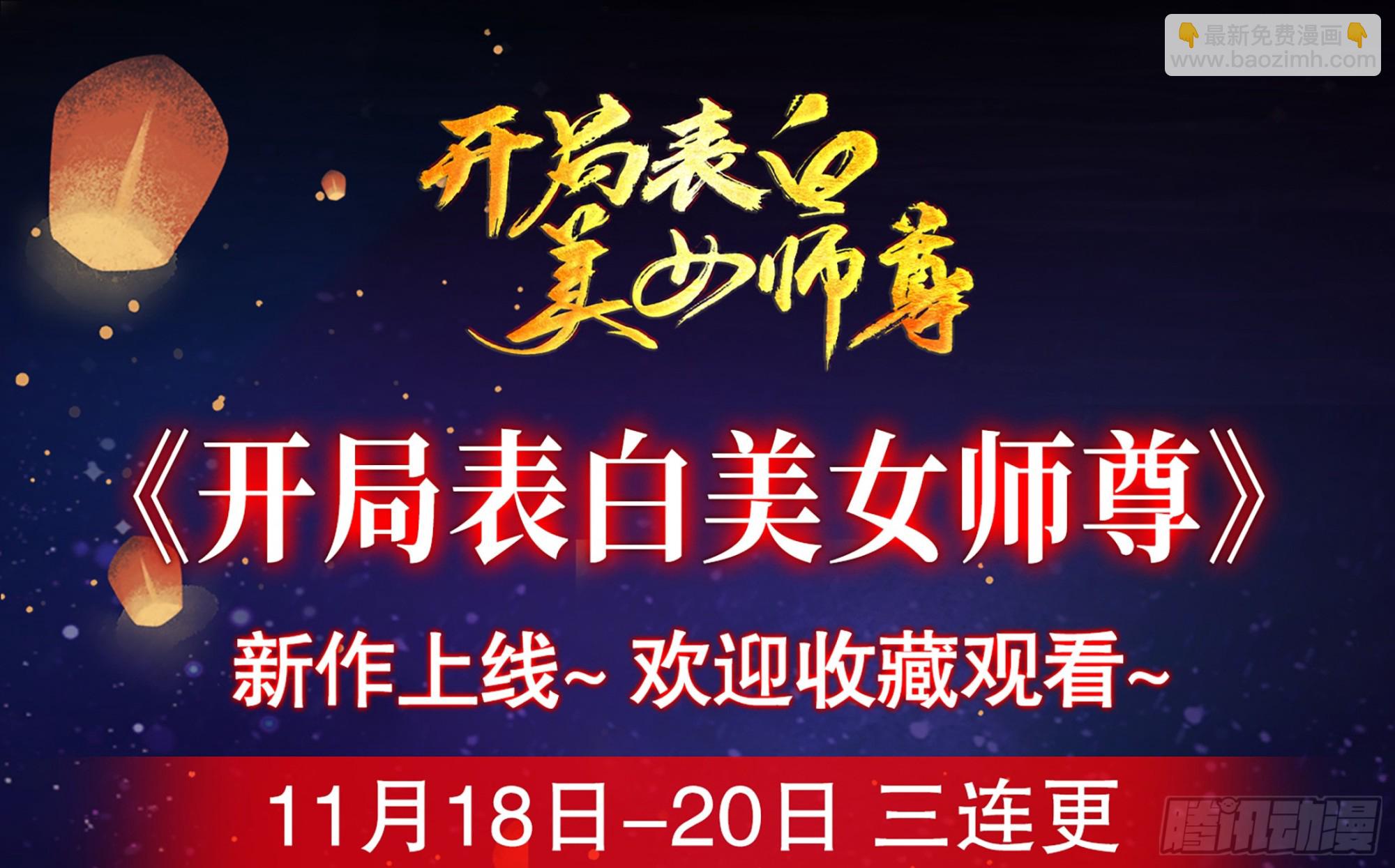 總有道侶逼我雙修 - 第287話 早有準備(2/2) - 2