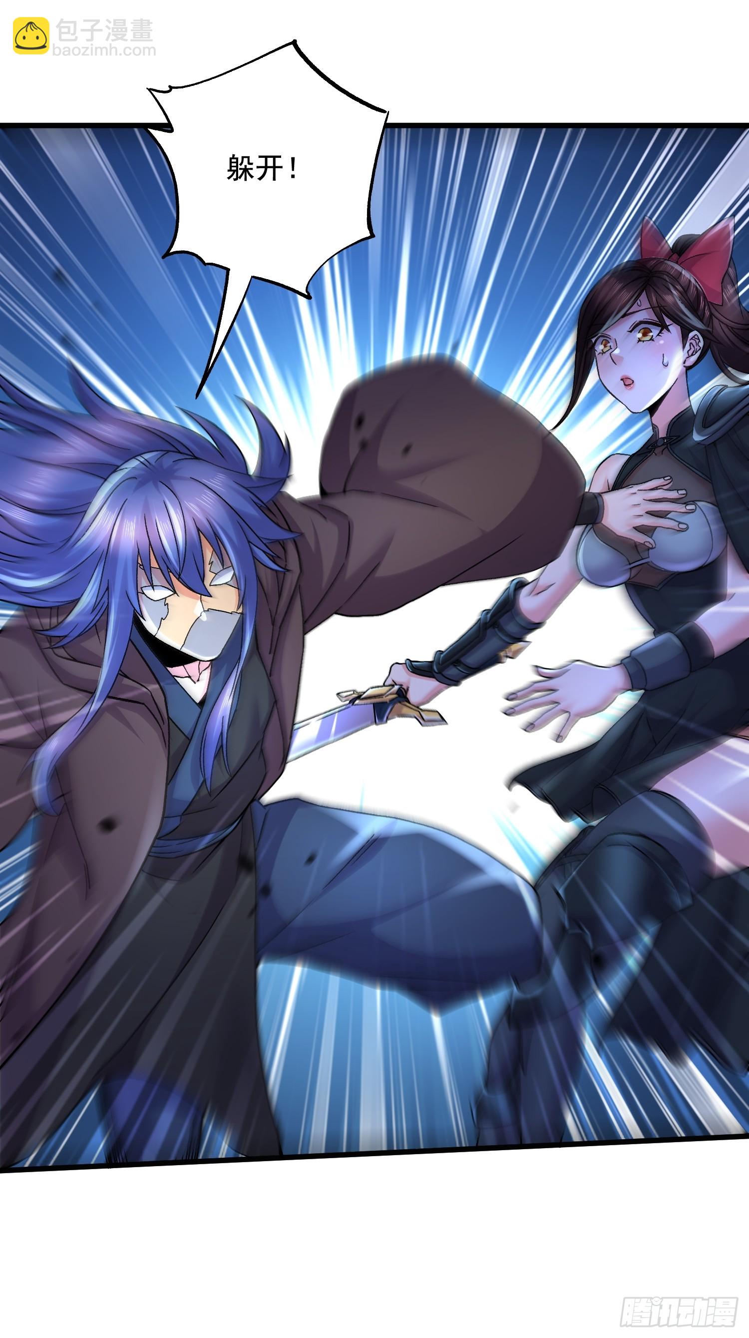 總有道侶逼我雙修 - 第291話 分頭行動 - 3