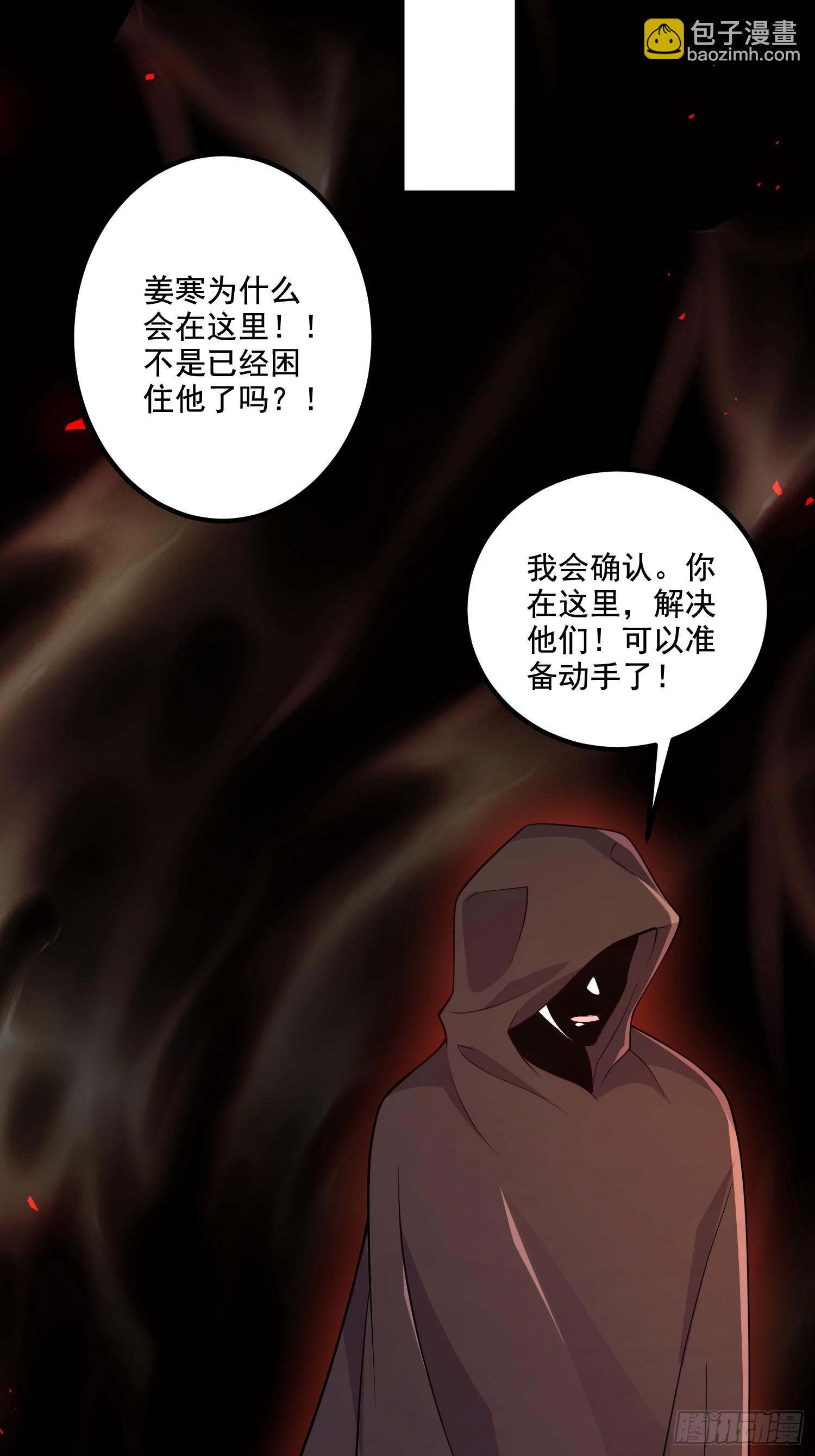 總有道侶逼我雙修 - 第291話 分頭行動 - 7