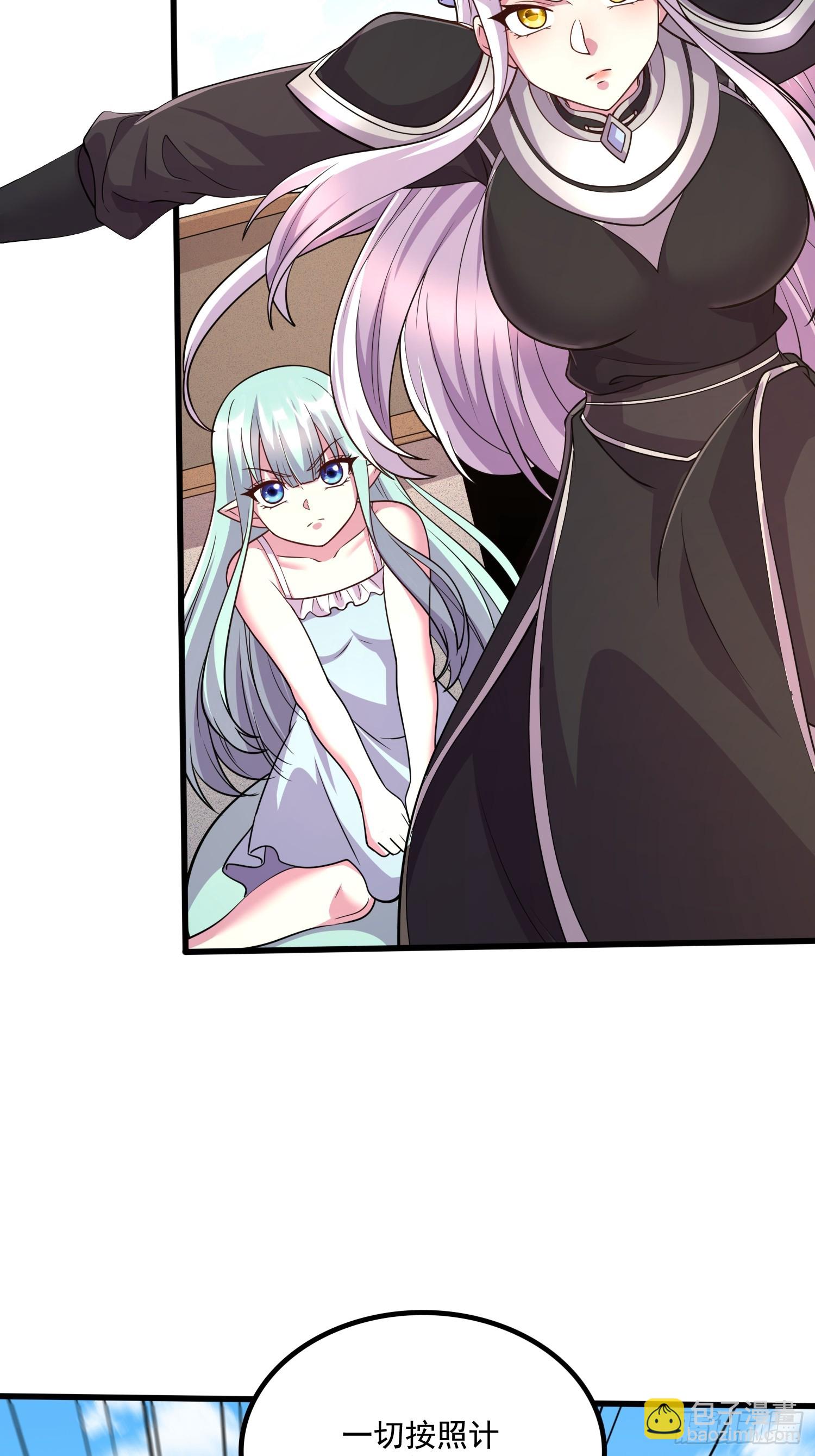 總有道侶逼我雙修 - 第291話 分頭行動 - 1