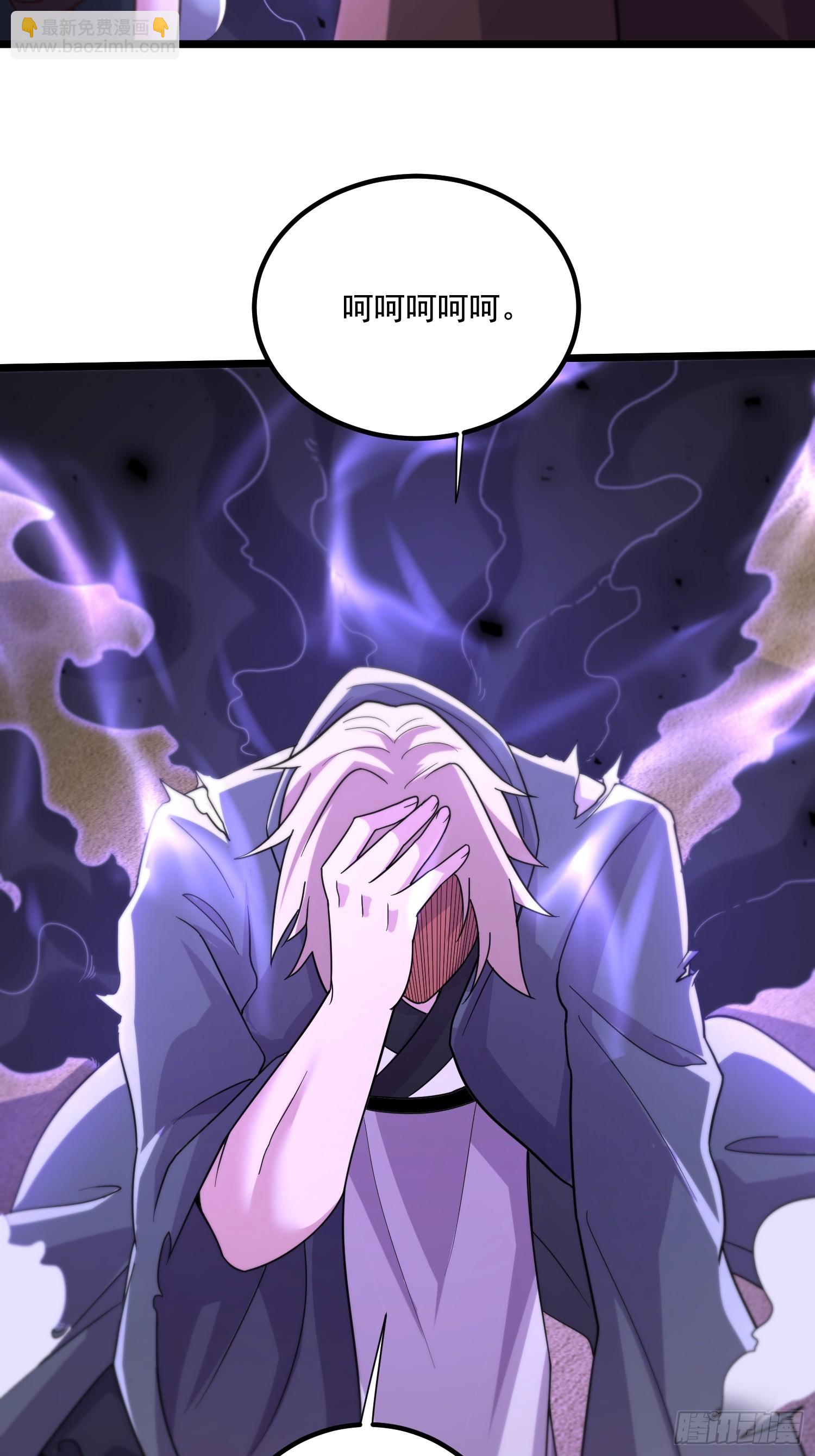 總有道侶逼我雙修 - 第291話 分頭行動 - 3