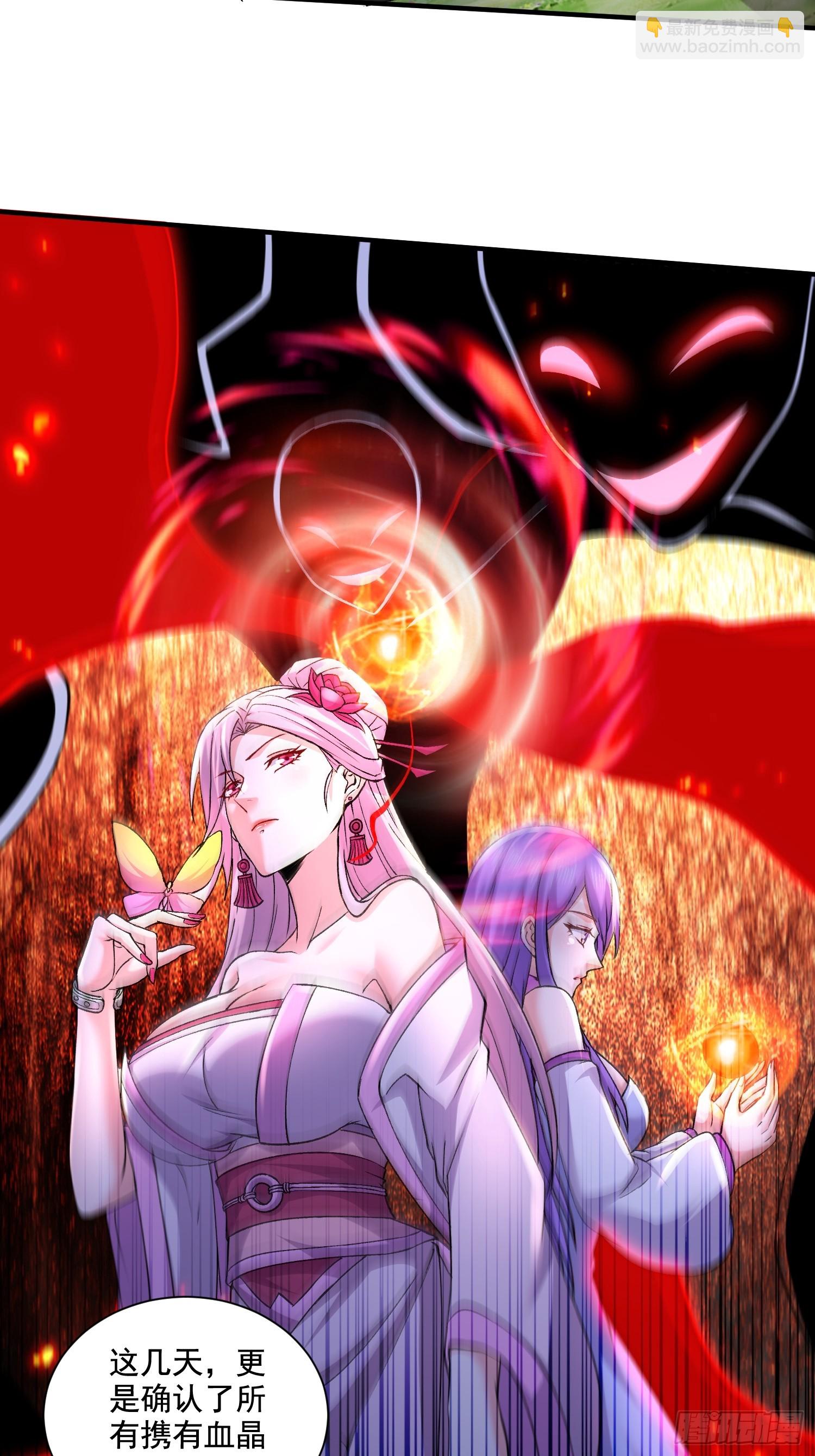 總有道侶逼我雙修 - 第291話 分頭行動 - 1