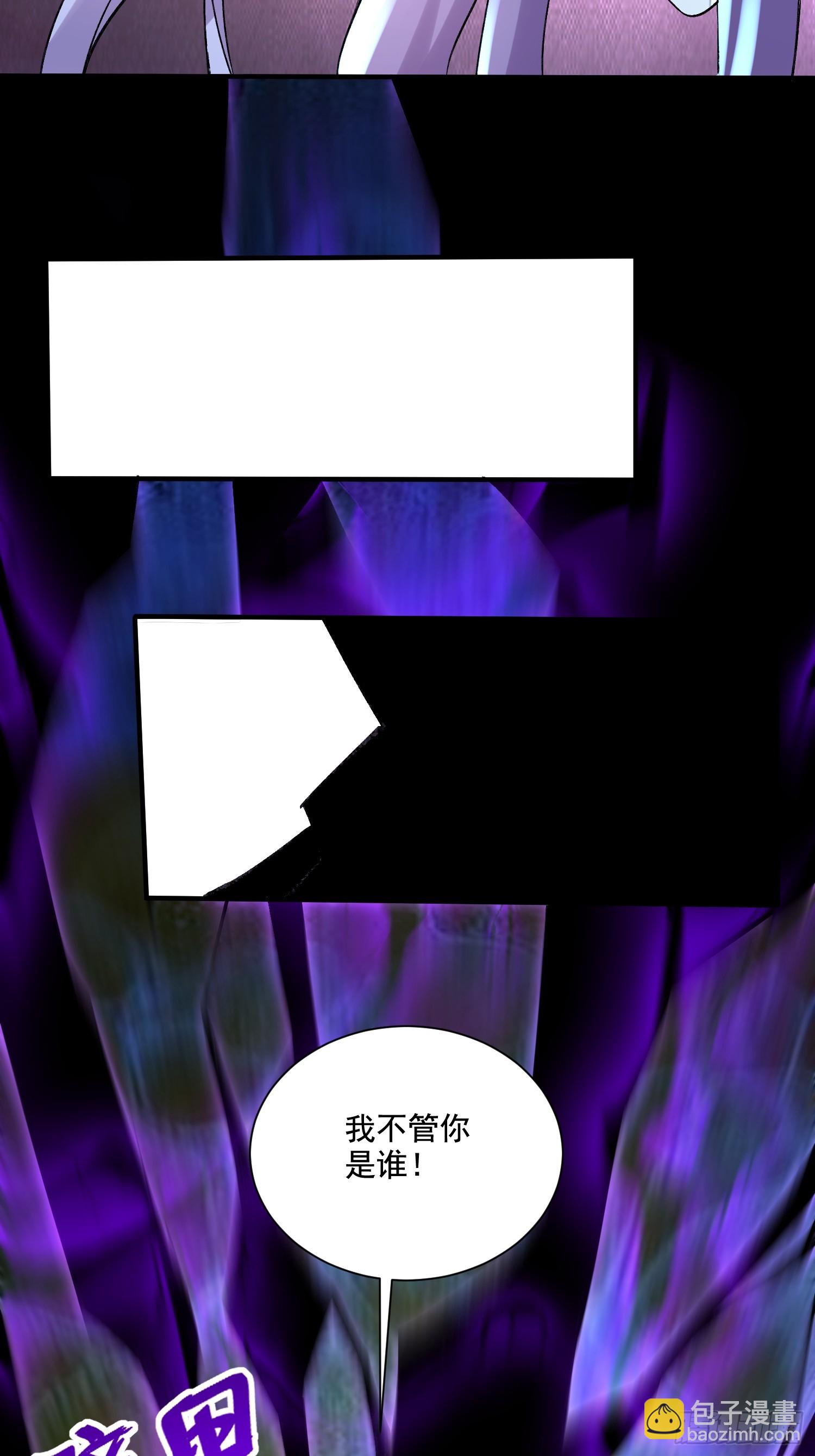 總有道侶逼我雙修 - 第291話 分頭行動 - 3