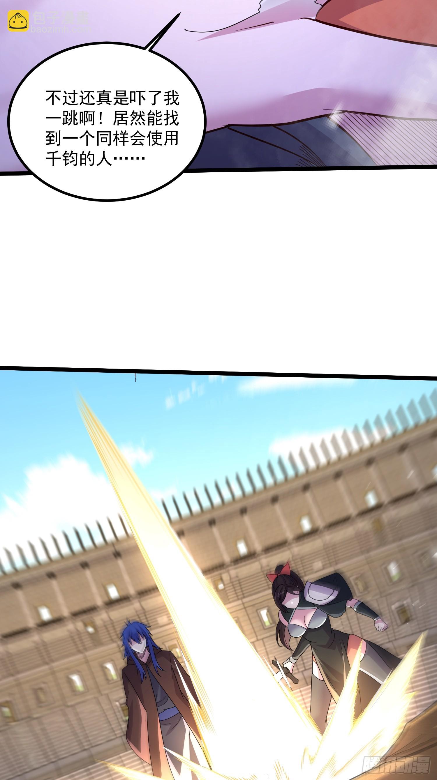 總有道侶逼我雙修 - 第291話 分頭行動 - 5