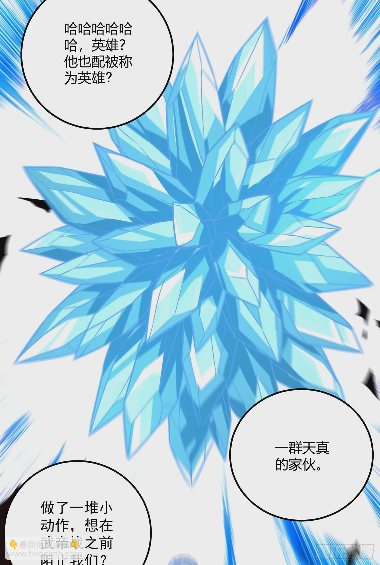 總有道侶逼我雙修 - 第293話 無所謂，我會出手！ - 4