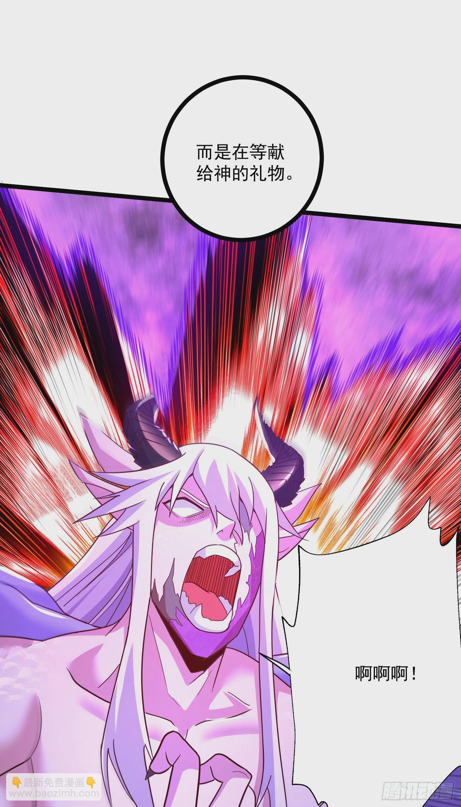 總有道侶逼我雙修 - 第293話 無所謂，我會出手！ - 7