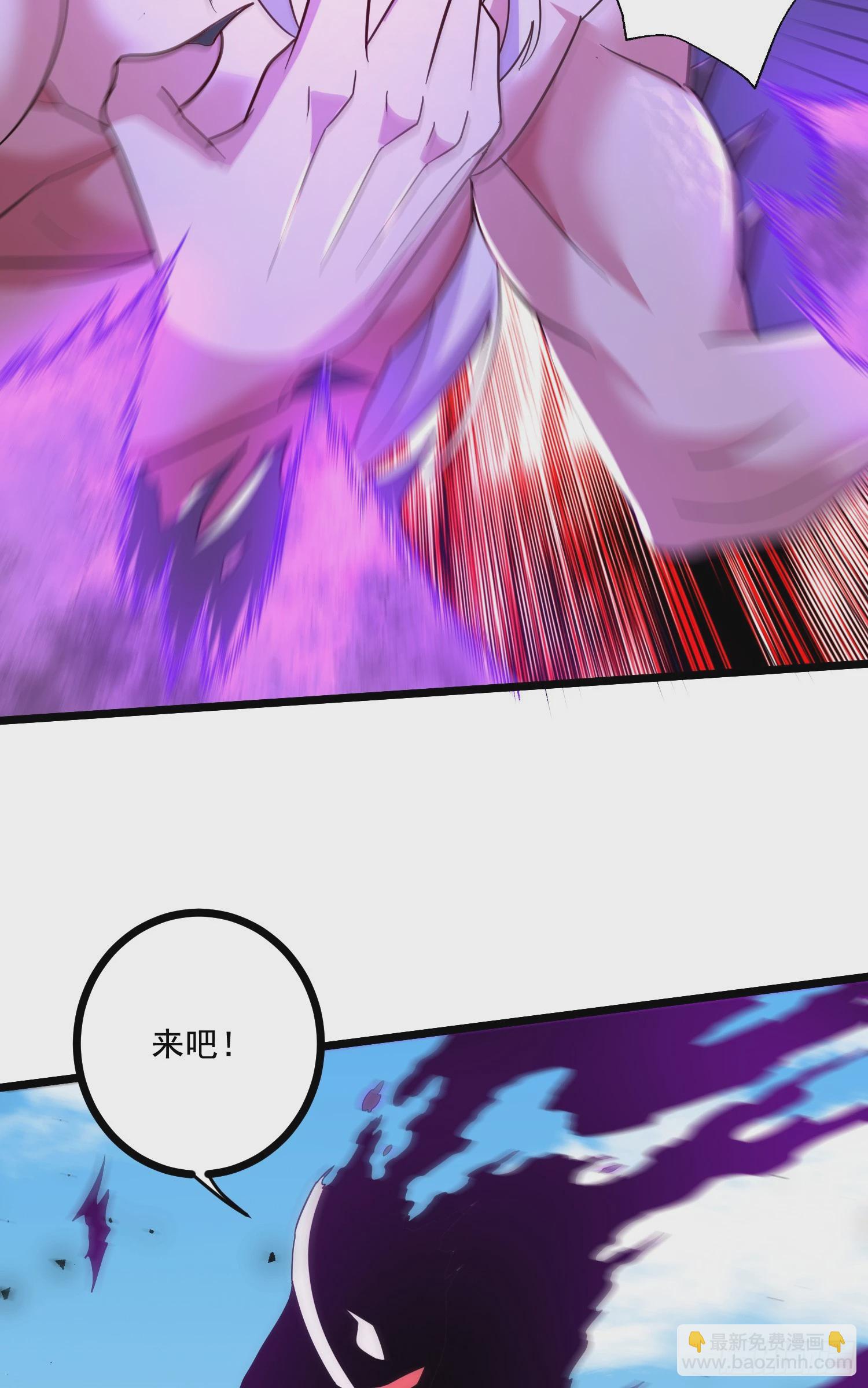 總有道侶逼我雙修 - 第293話 無所謂，我會出手！ - 1