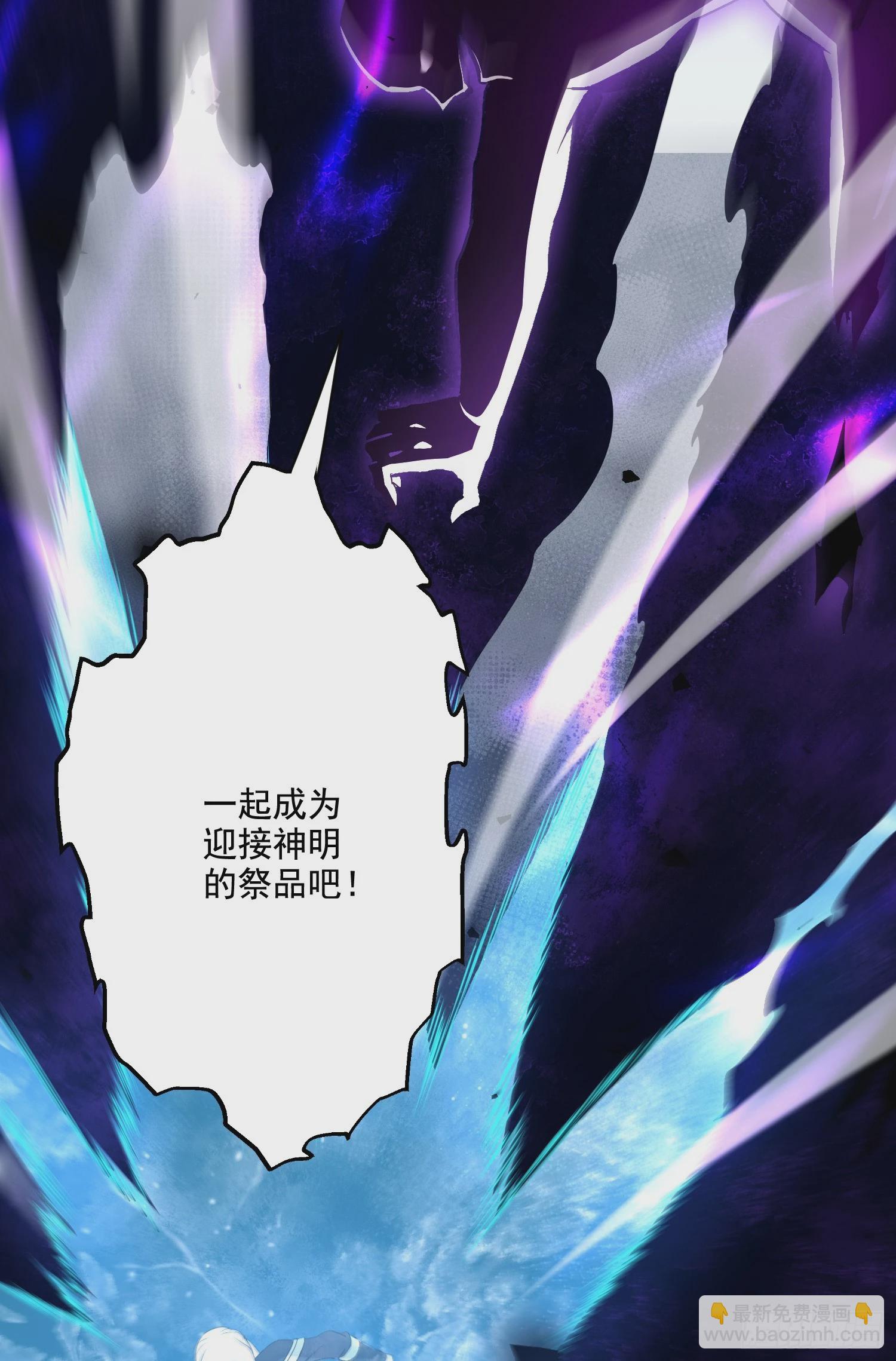 總有道侶逼我雙修 - 第293話 無所謂，我會出手！ - 3