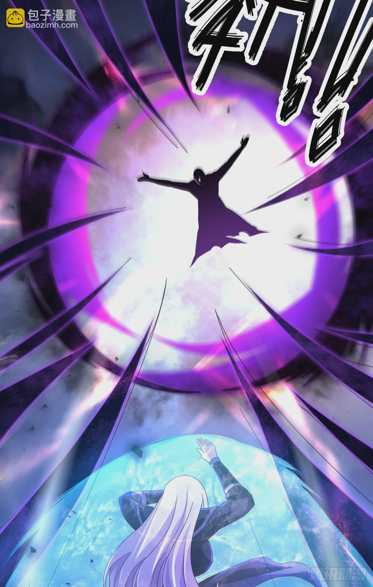 總有道侶逼我雙修 - 第293話 無所謂，我會出手！ - 5