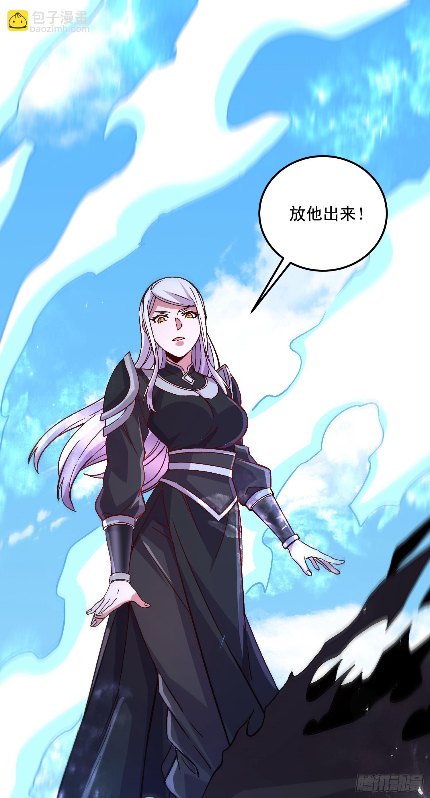 總有道侶逼我雙修 - 第293話 無所謂，我會出手！ - 2