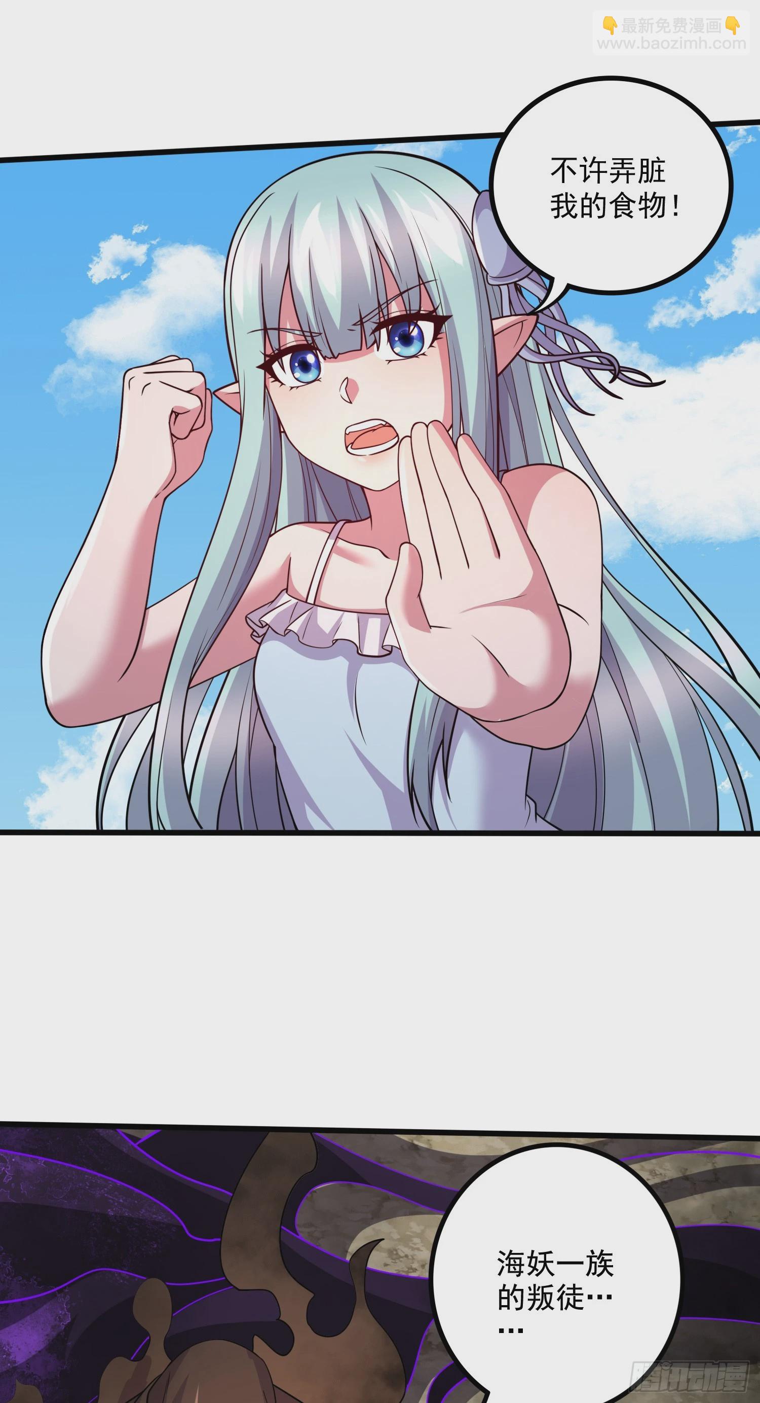 總有道侶逼我雙修 - 第293話 無所謂，我會出手！ - 6