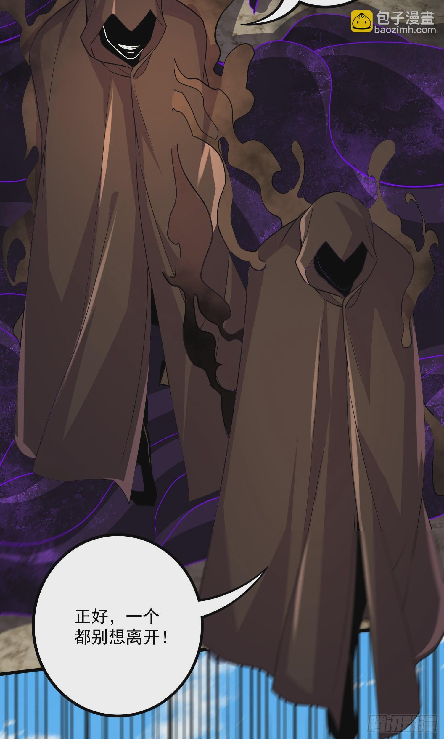 總有道侶逼我雙修 - 第293話 無所謂，我會出手！ - 7