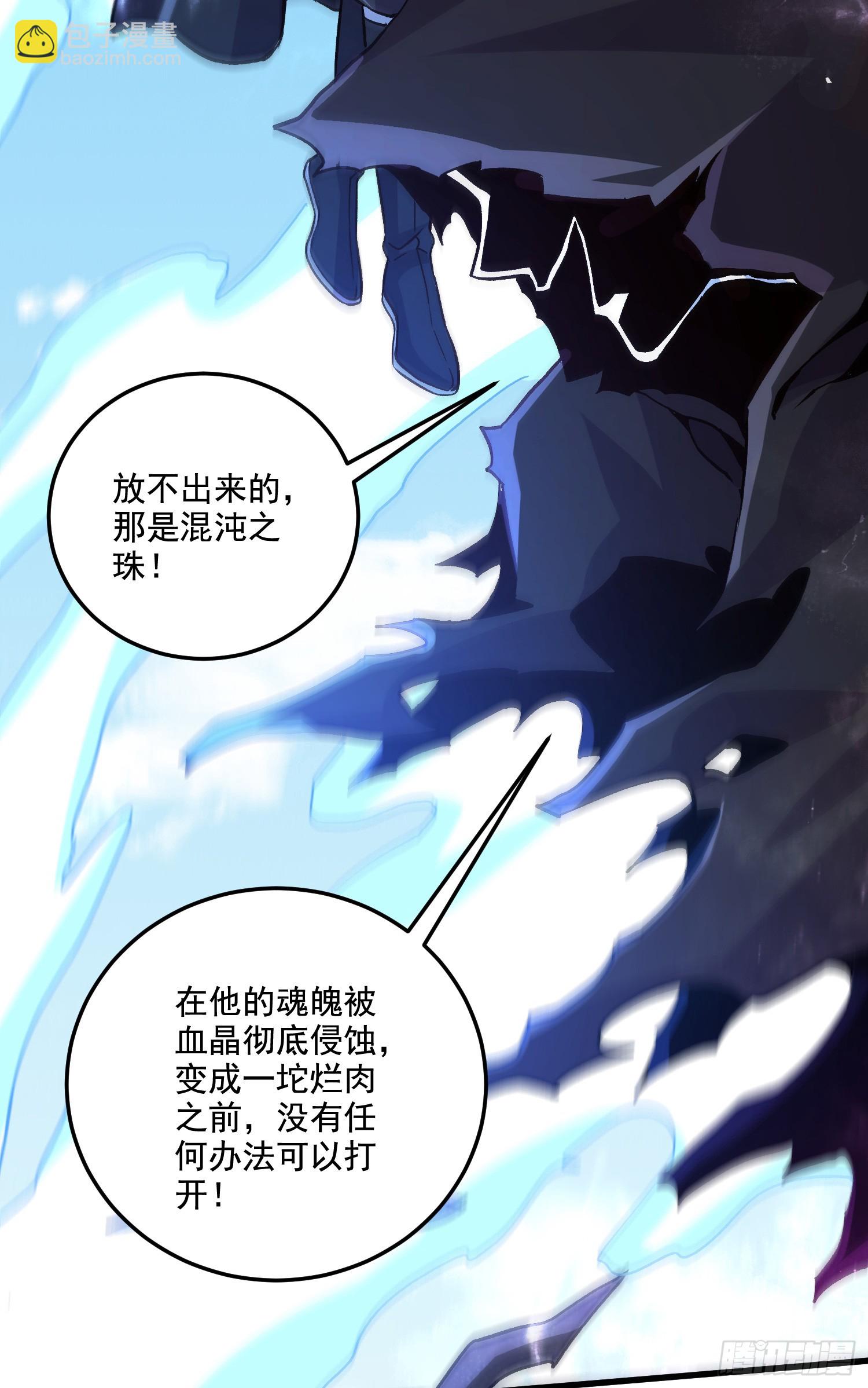 總有道侶逼我雙修 - 第293話 無所謂，我會出手！ - 3