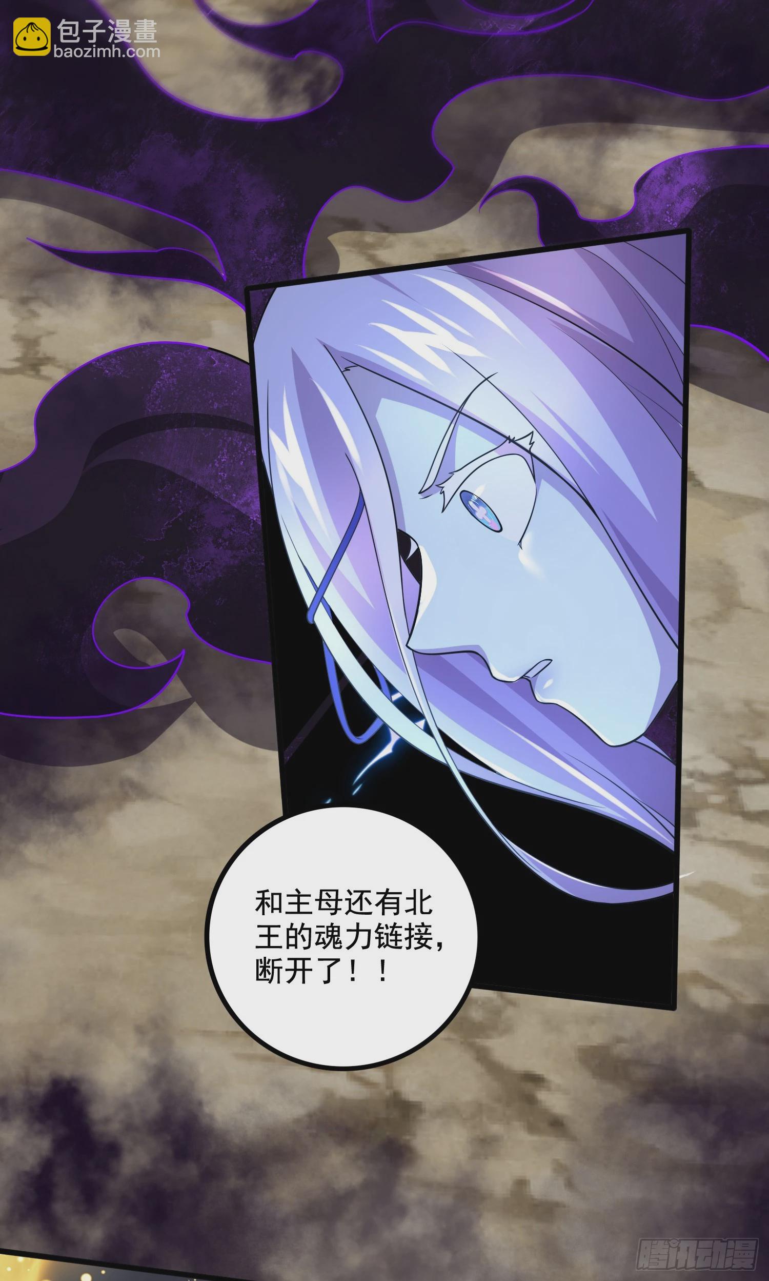 總有道侶逼我雙修 - 第293話 無所謂，我會出手！ - 3