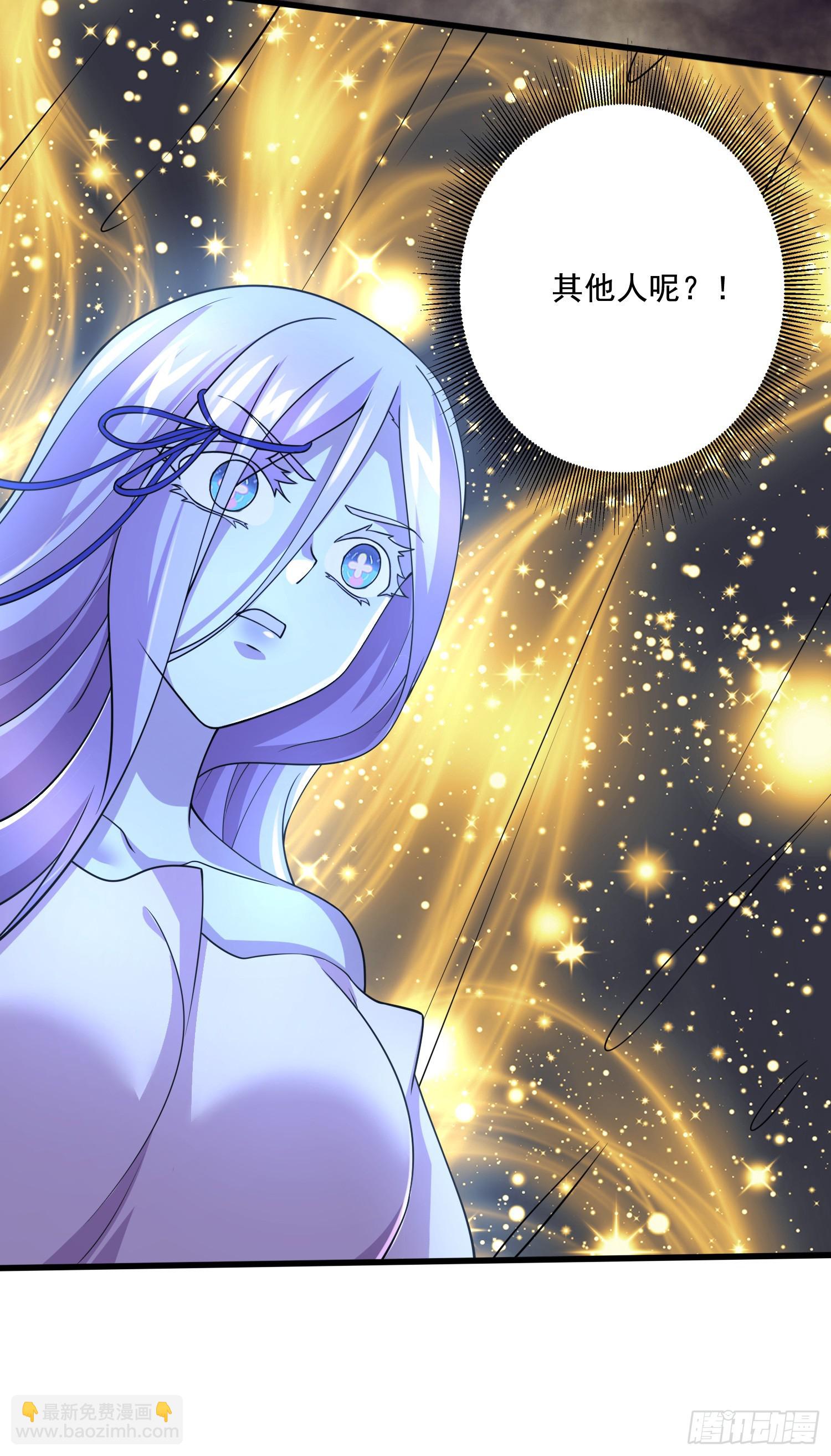 總有道侶逼我雙修 - 第293話 無所謂，我會出手！ - 4