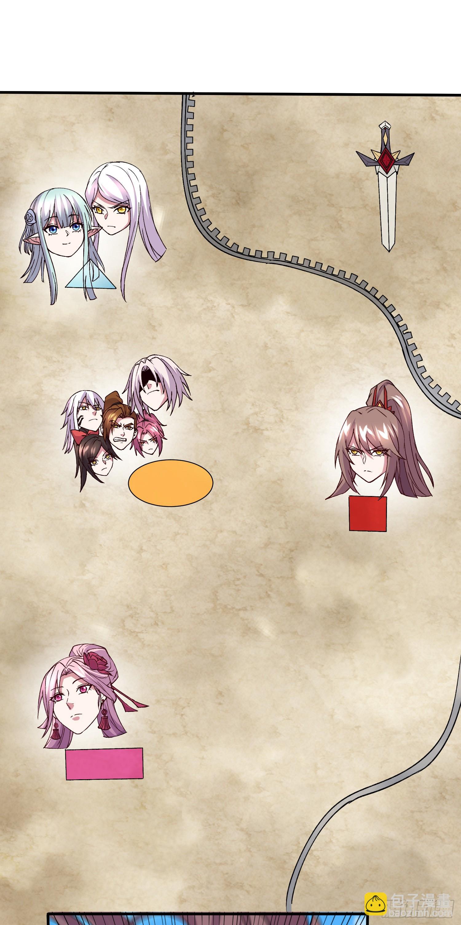 總有道侶逼我雙修 - 第293話 無所謂，我會出手！ - 5