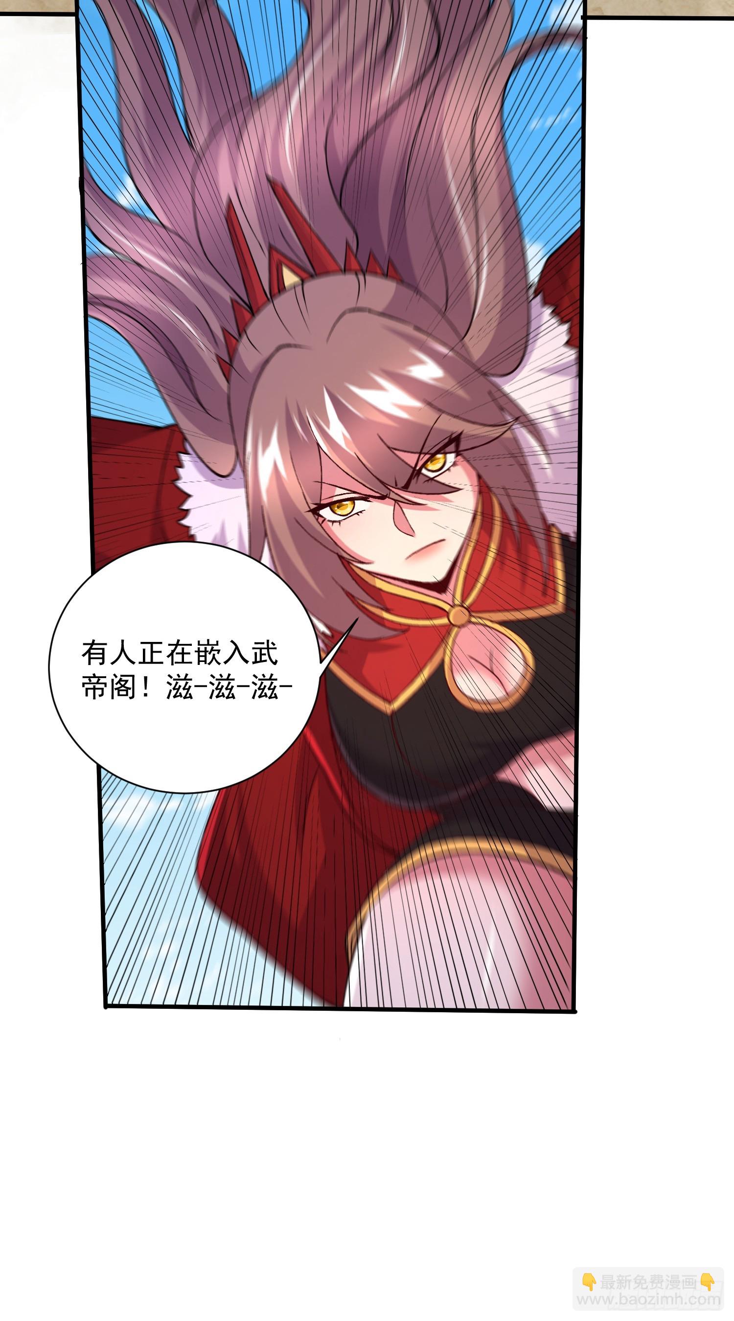 總有道侶逼我雙修 - 第293話 無所謂，我會出手！ - 6