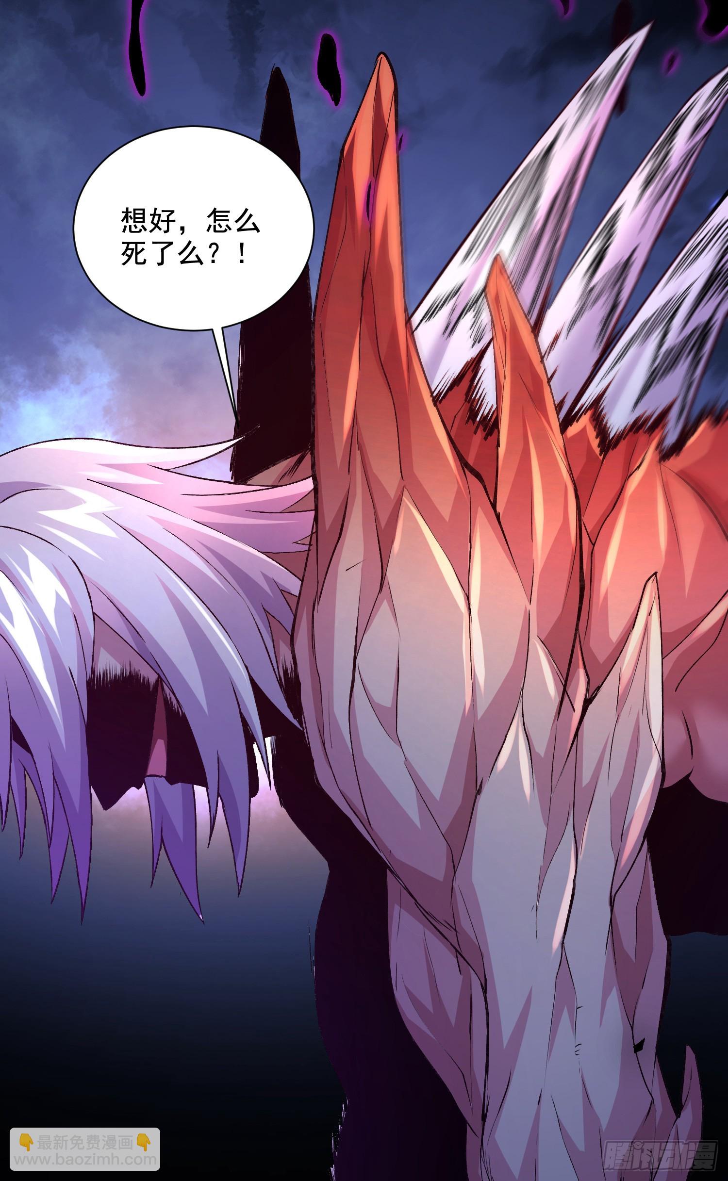 總有道侶逼我雙修 - 第293話 無所謂，我會出手！ - 4