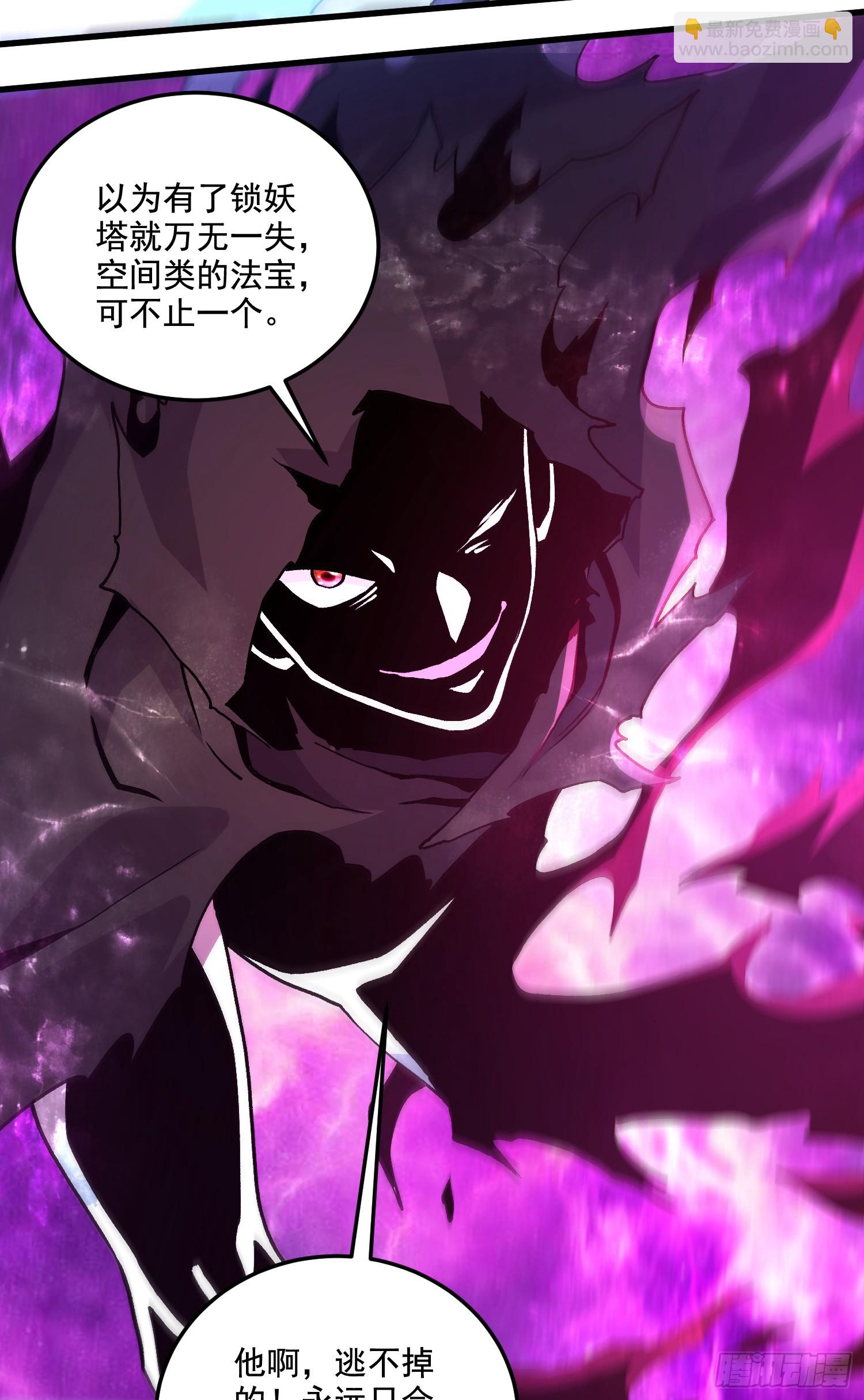 總有道侶逼我雙修 - 第293話 無所謂，我會出手！ - 4