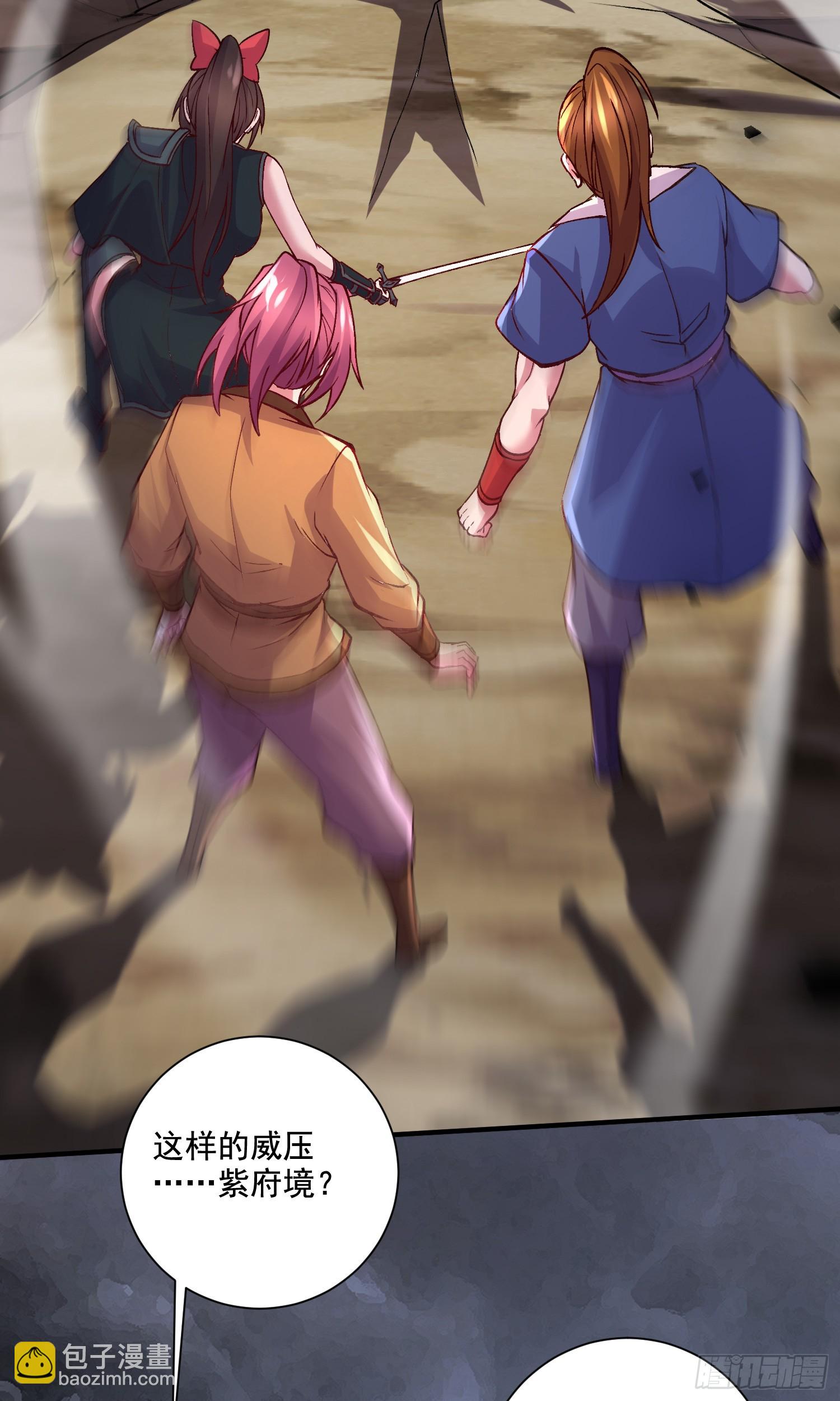 總有道侶逼我雙修 - 第293話 無所謂，我會出手！ - 6