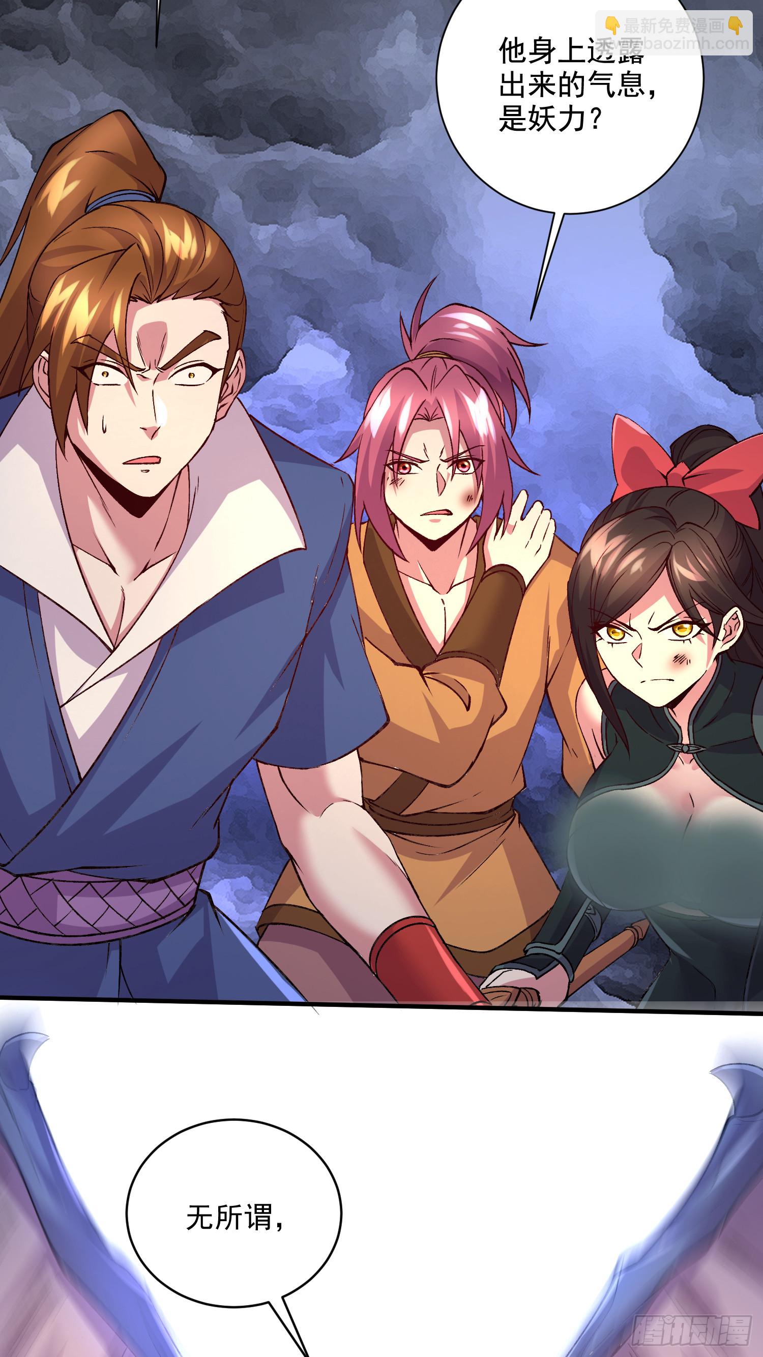 總有道侶逼我雙修 - 第293話 無所謂，我會出手！ - 7