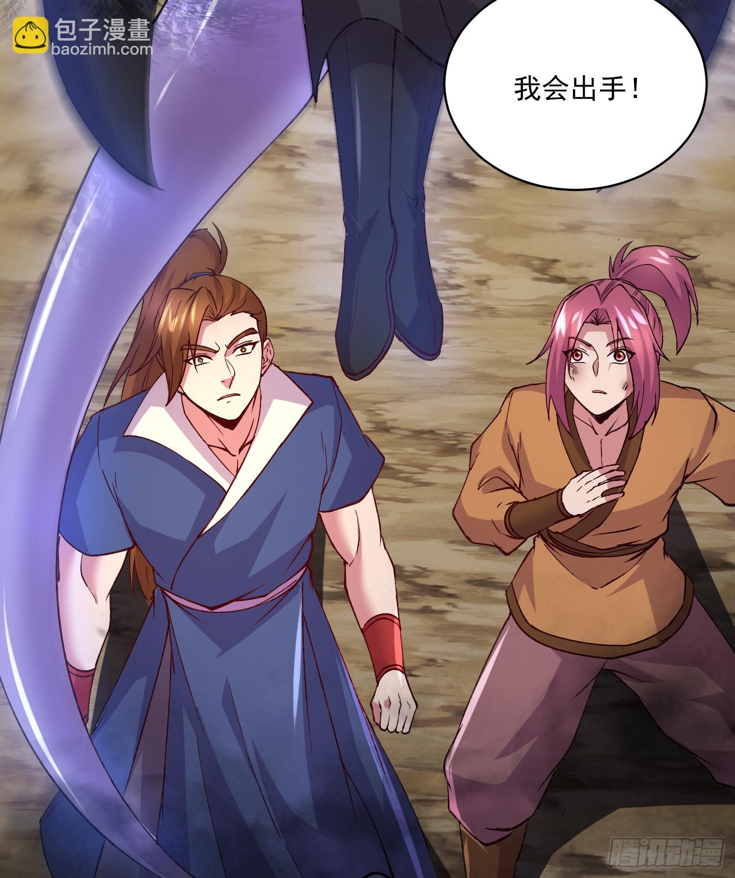 總有道侶逼我雙修 - 第293話 無所謂，我會出手！ - 2