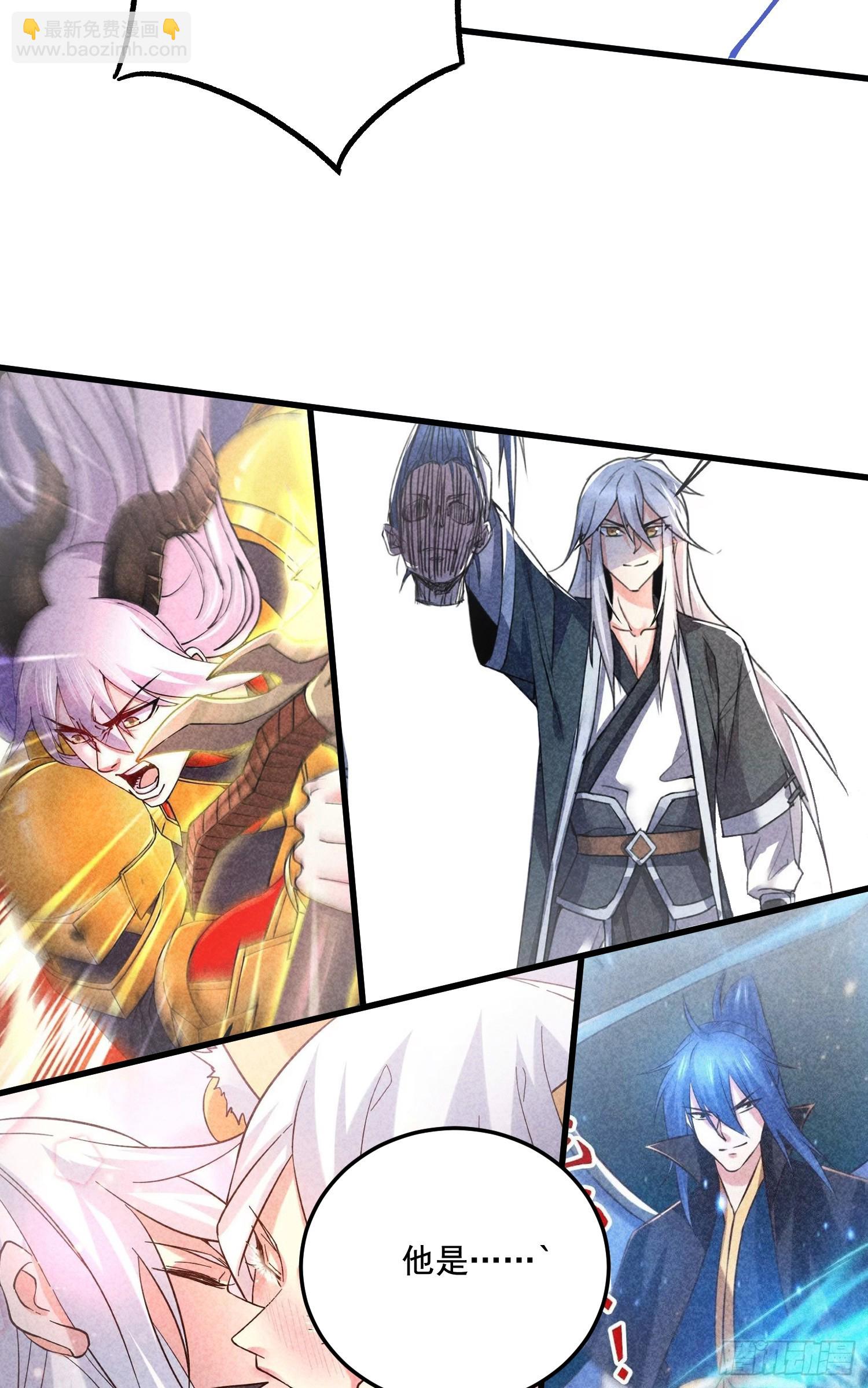 總有道侶逼我雙修 - 第293話 無所謂，我會出手！ - 6