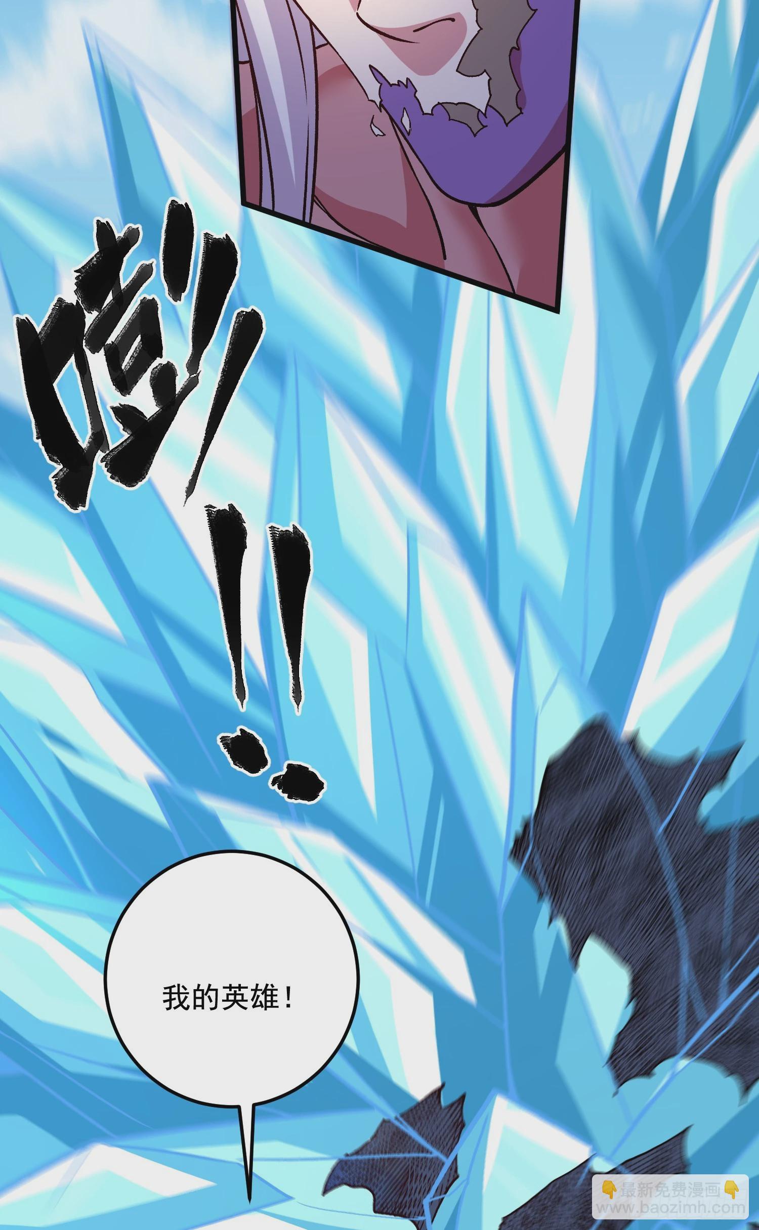 總有道侶逼我雙修 - 第293話 無所謂，我會出手！ - 1