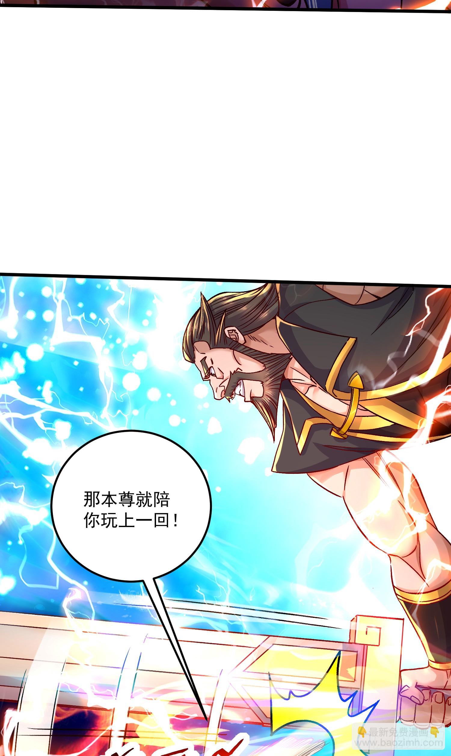 總有道侶逼我雙修 - 第295話 全面入侵 - 5