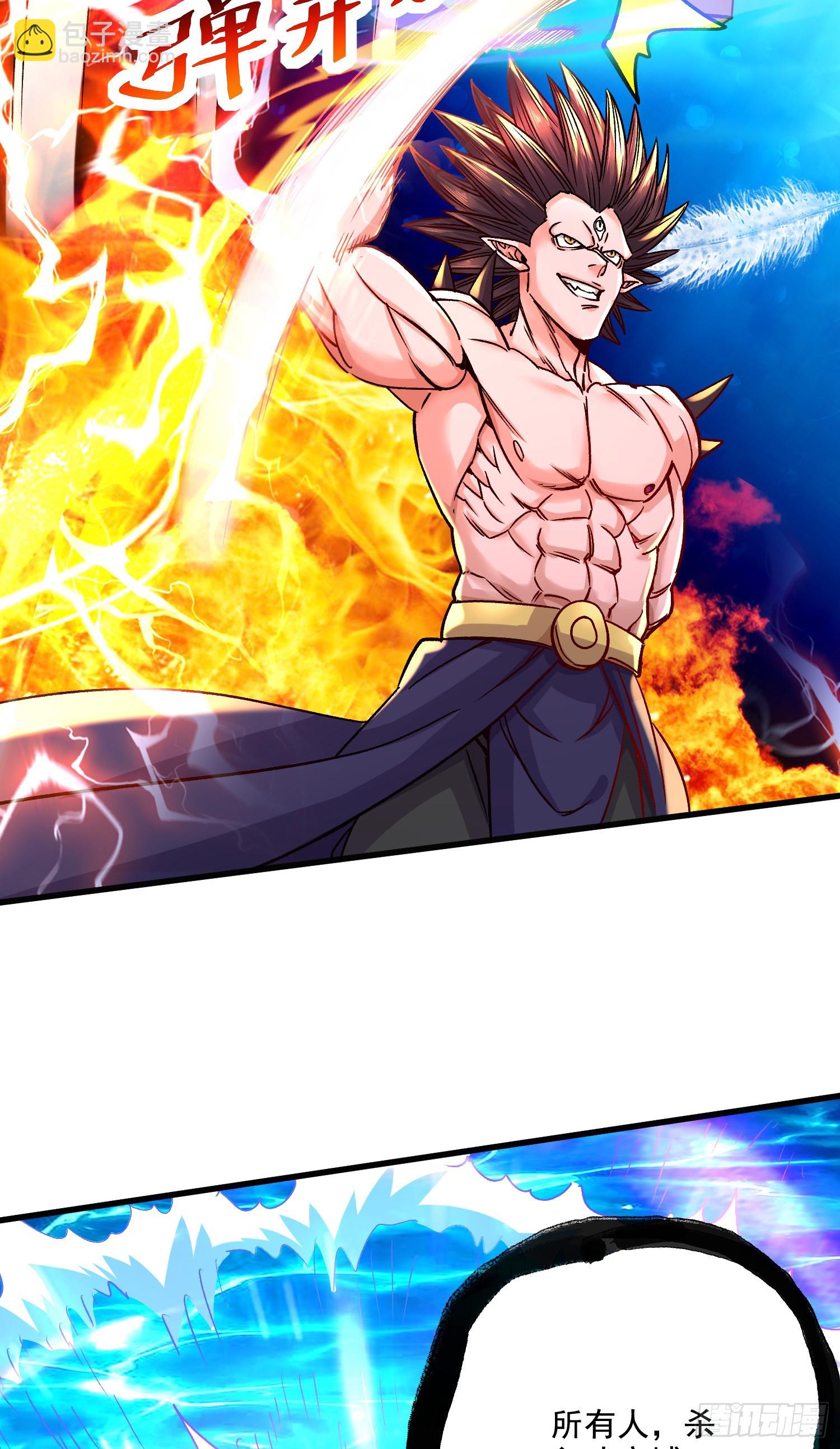 總有道侶逼我雙修 - 第295話 全面入侵 - 6