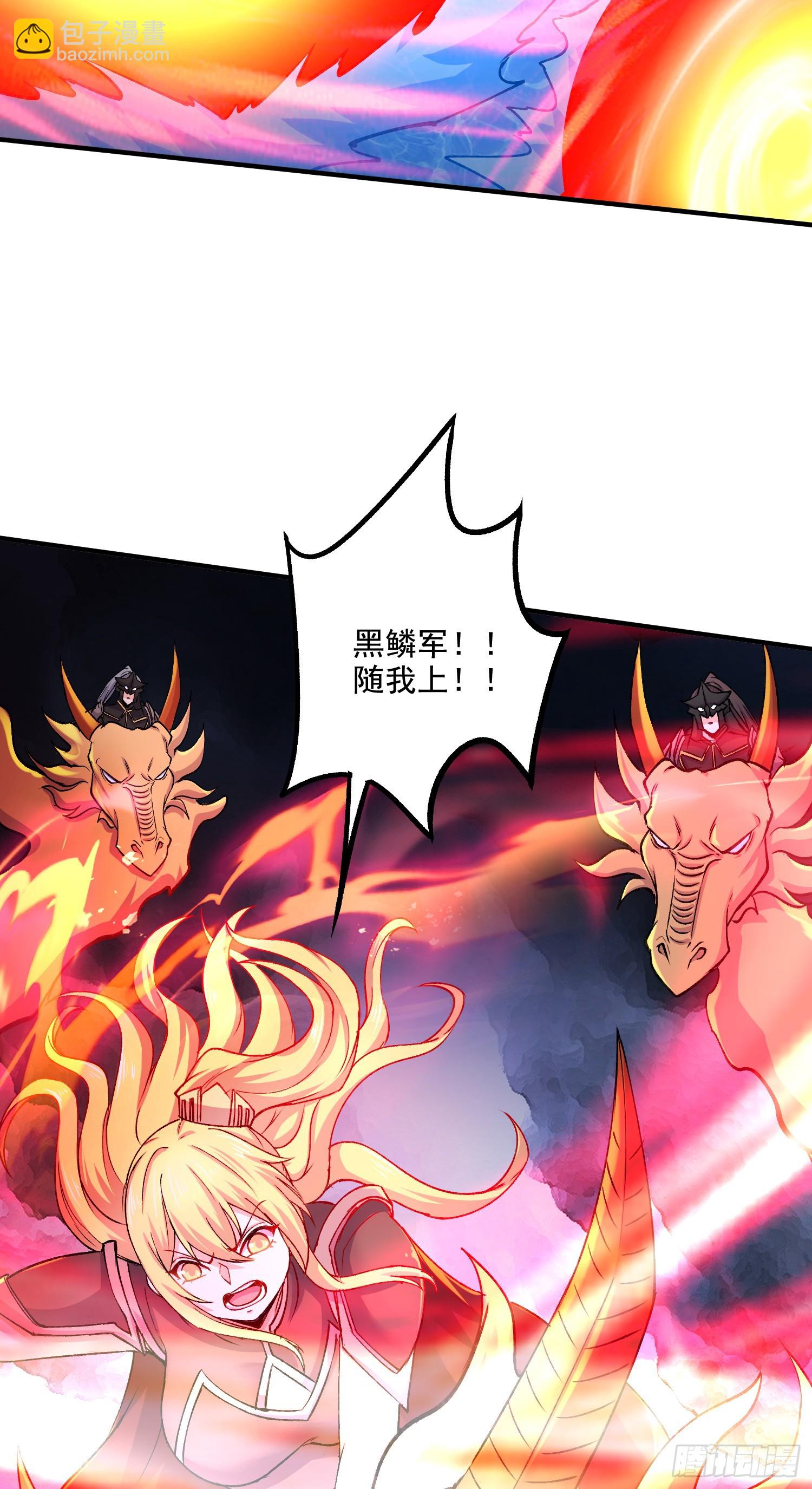 總有道侶逼我雙修 - 第295話 全面入侵 - 4