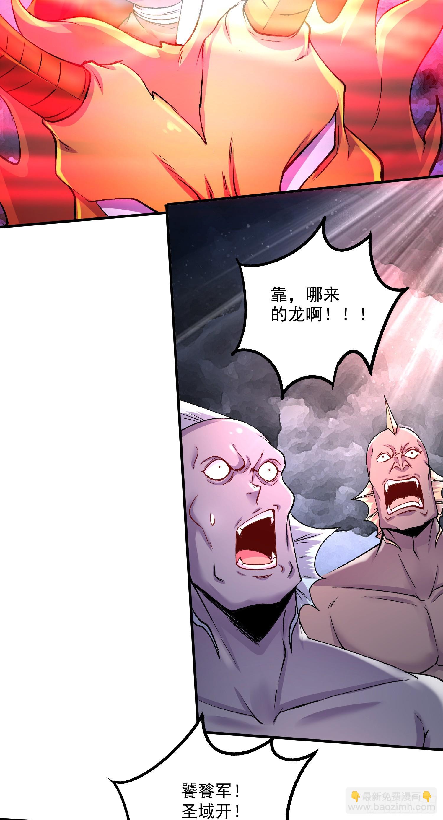 總有道侶逼我雙修 - 第295話 全面入侵 - 5