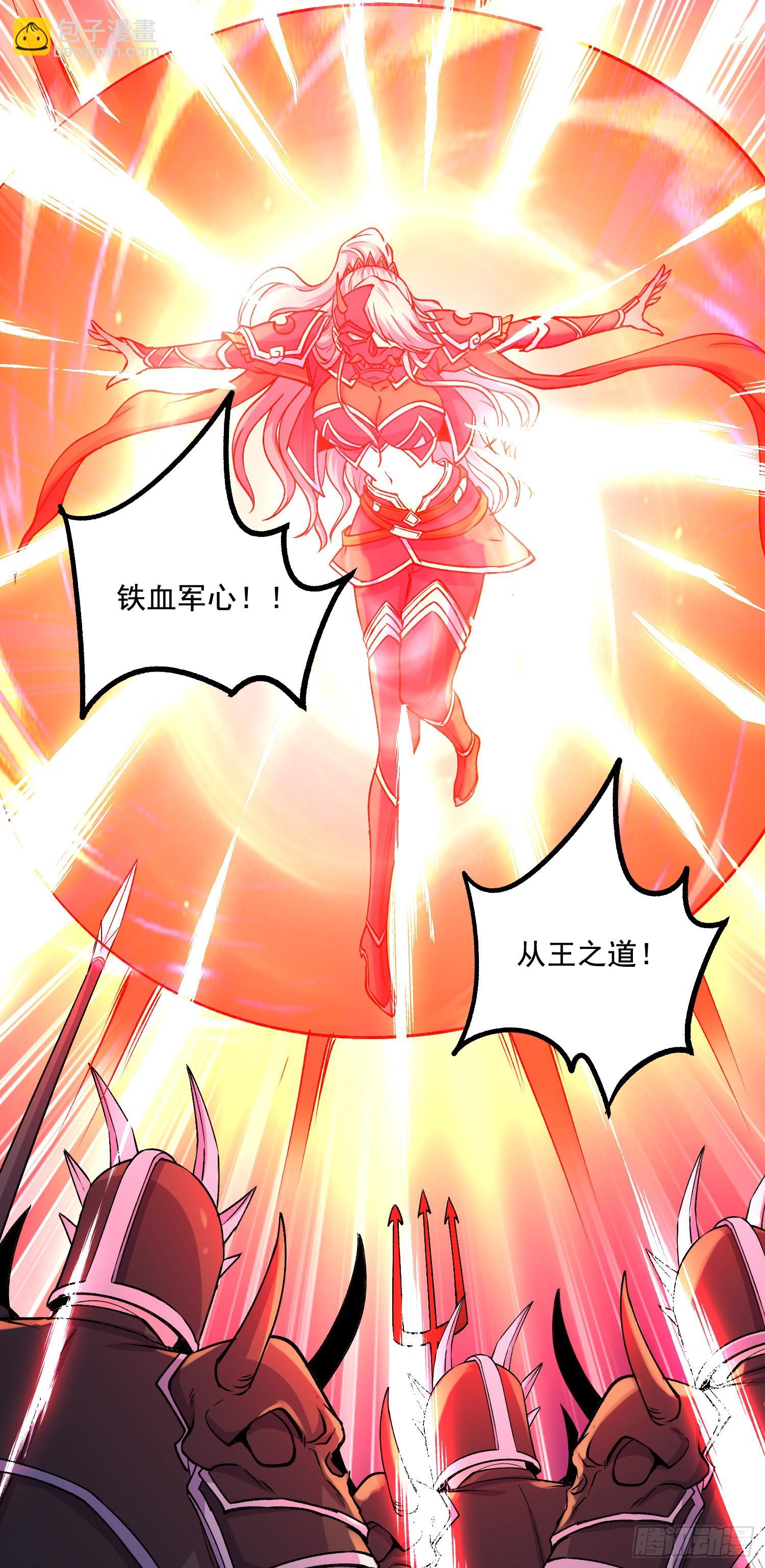 總有道侶逼我雙修 - 第295話 全面入侵 - 7