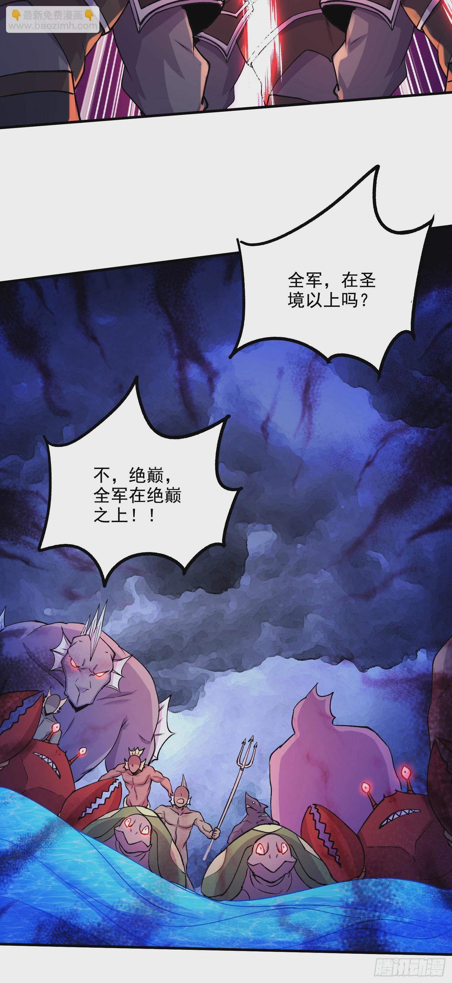 總有道侶逼我雙修 - 第295話 全面入侵 - 8