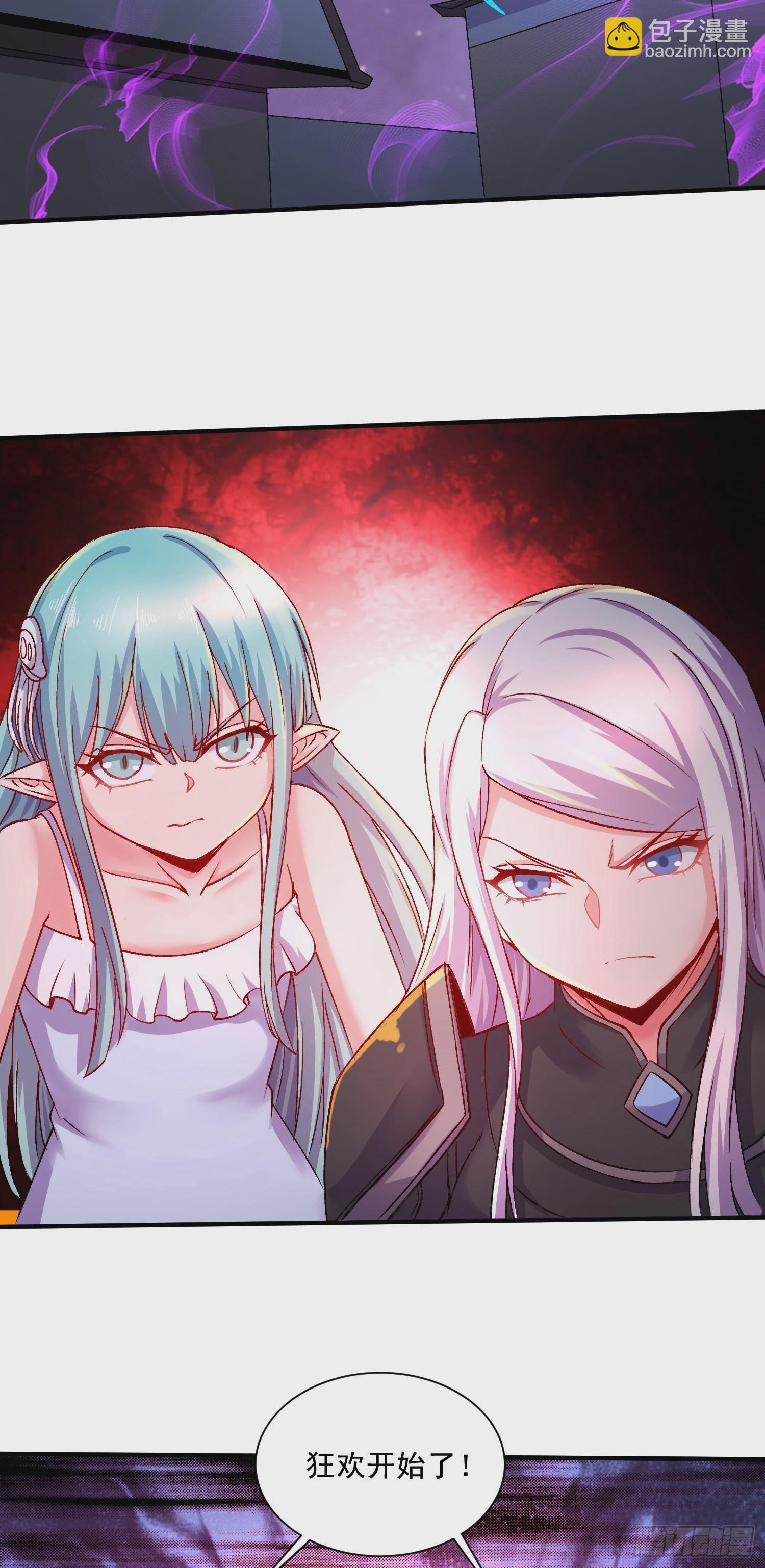 總有道侶逼我雙修 - 第295話 全面入侵 - 5