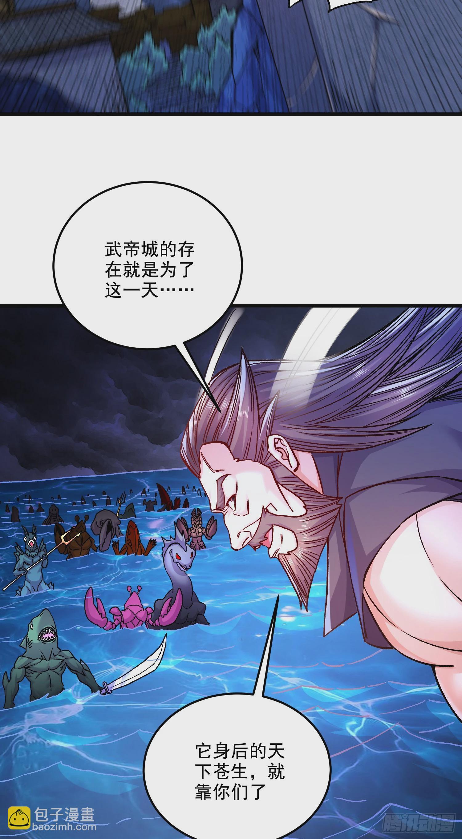 總有道侶逼我雙修 - 第295話 全面入侵 - 3