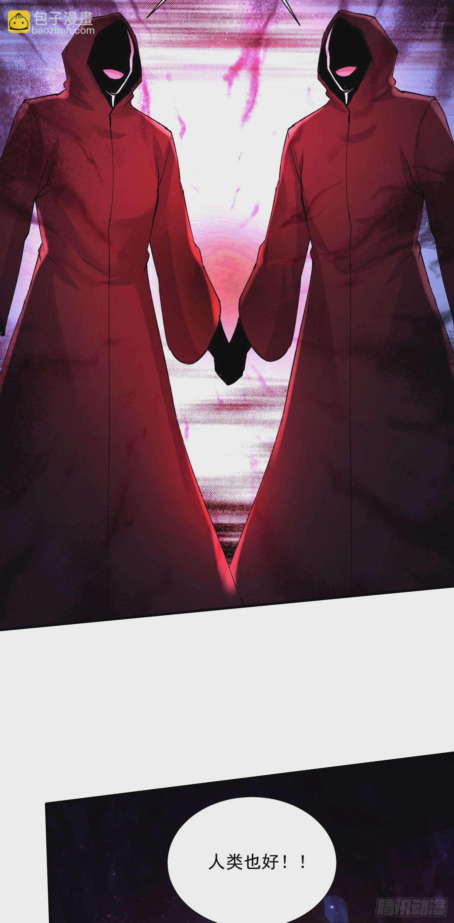 總有道侶逼我雙修 - 第295話 全面入侵 - 6