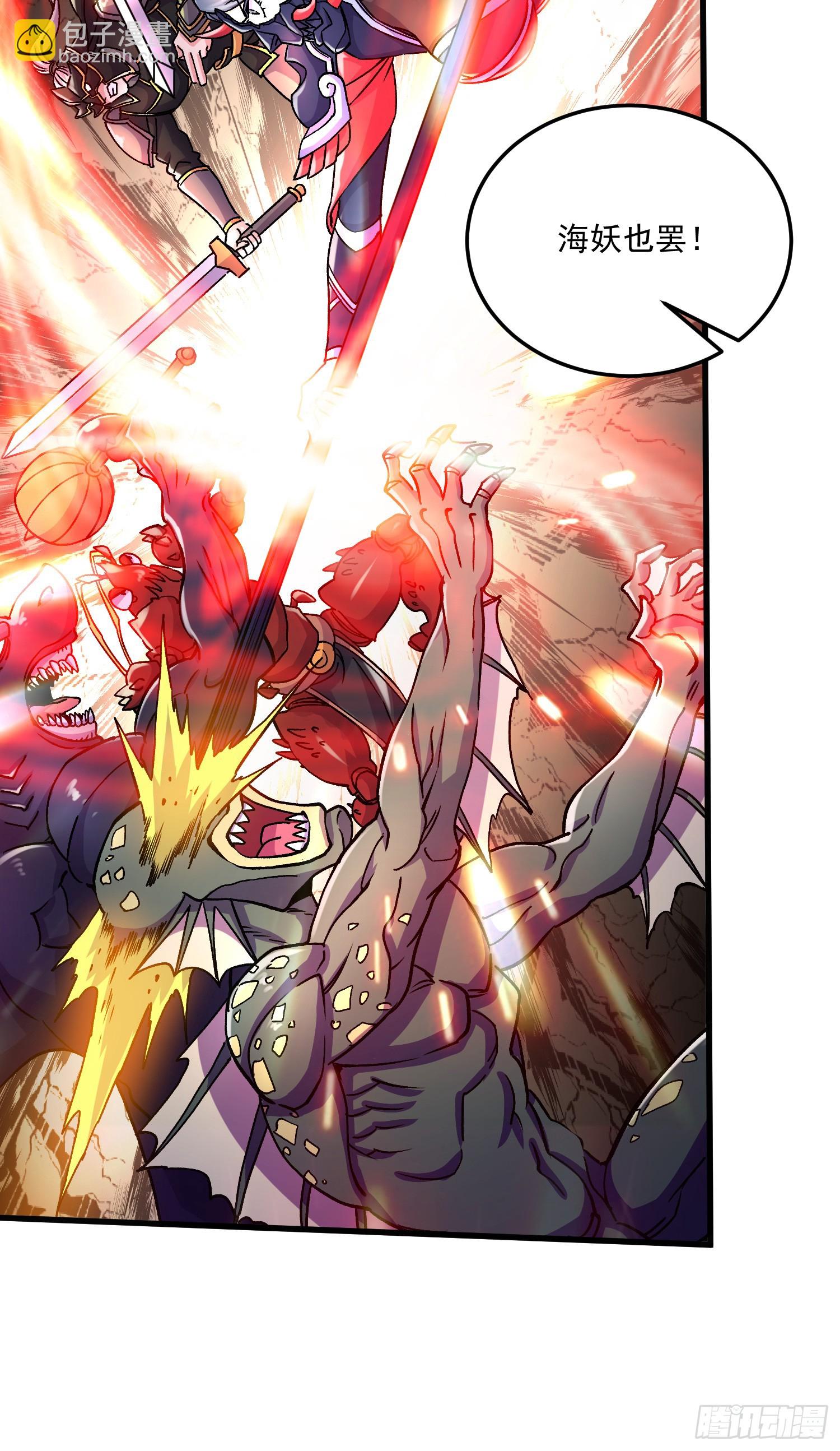 總有道侶逼我雙修 - 第295話 全面入侵 - 1