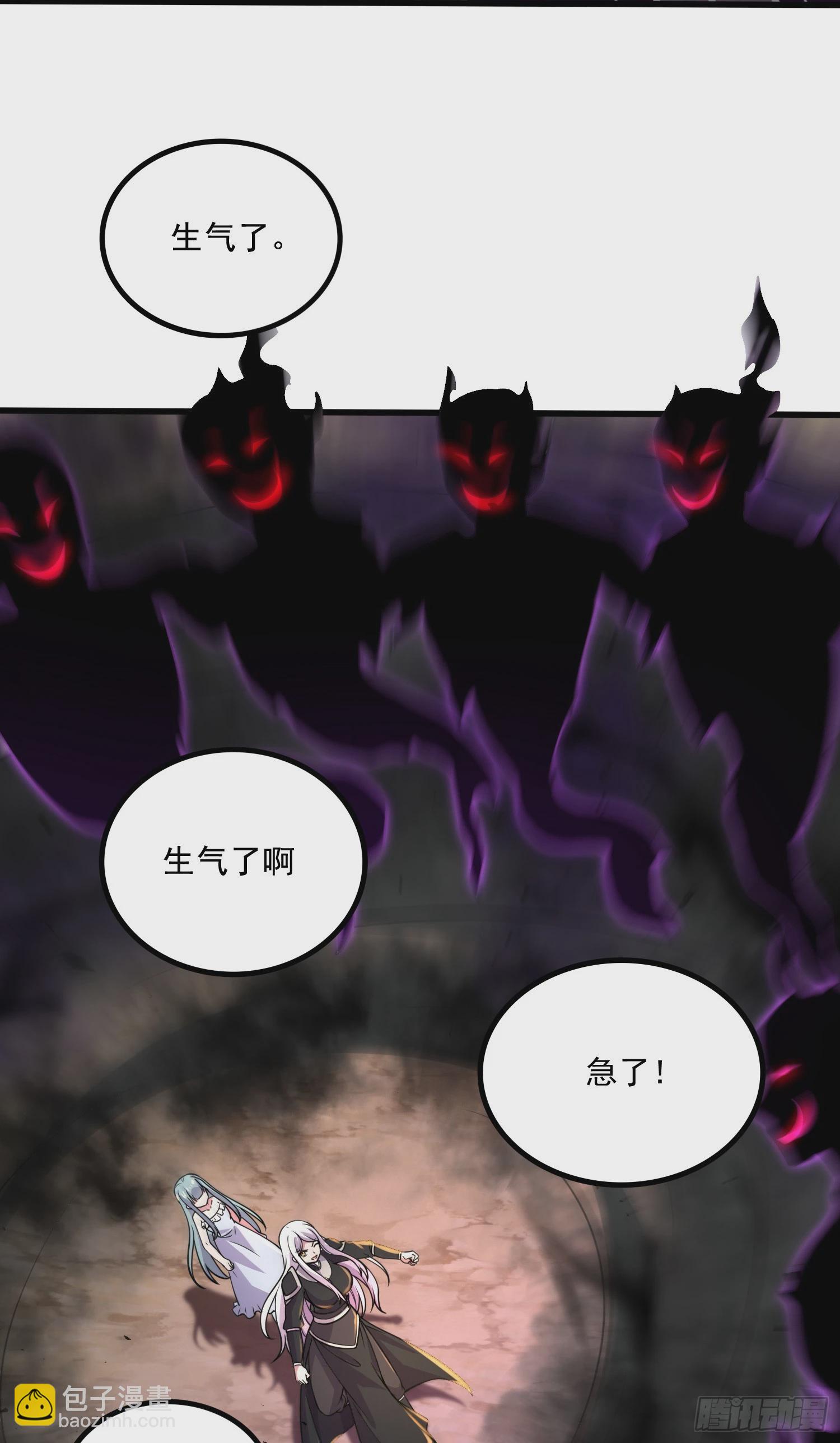 總有道侶逼我雙修 - 第295話 全面入侵 - 4