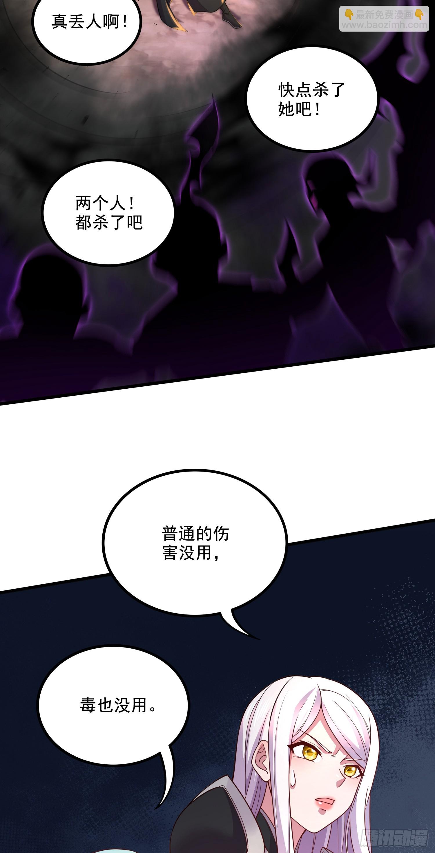 總有道侶逼我雙修 - 第295話 全面入侵 - 5