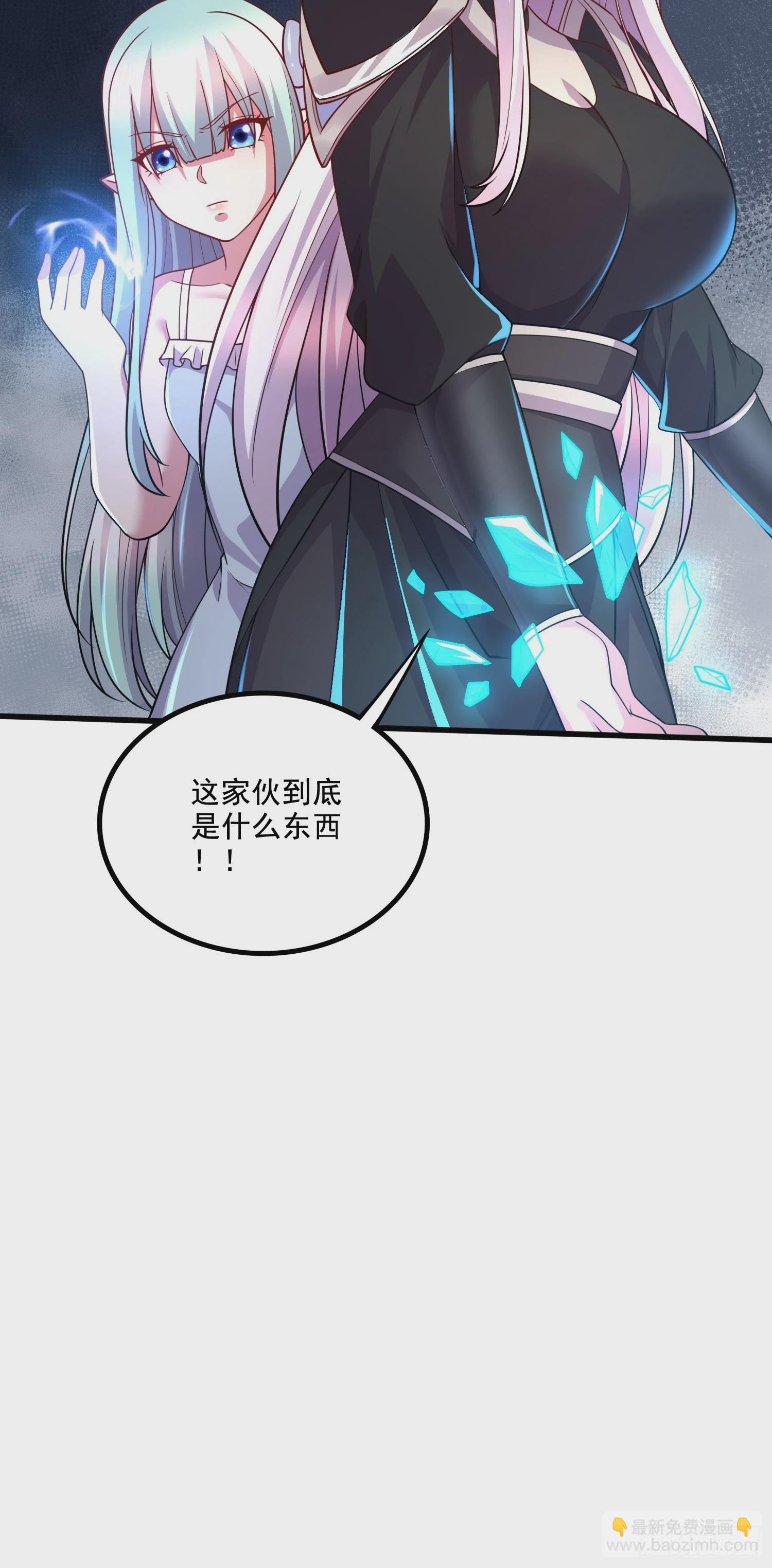 總有道侶逼我雙修 - 第295話 全面入侵 - 6