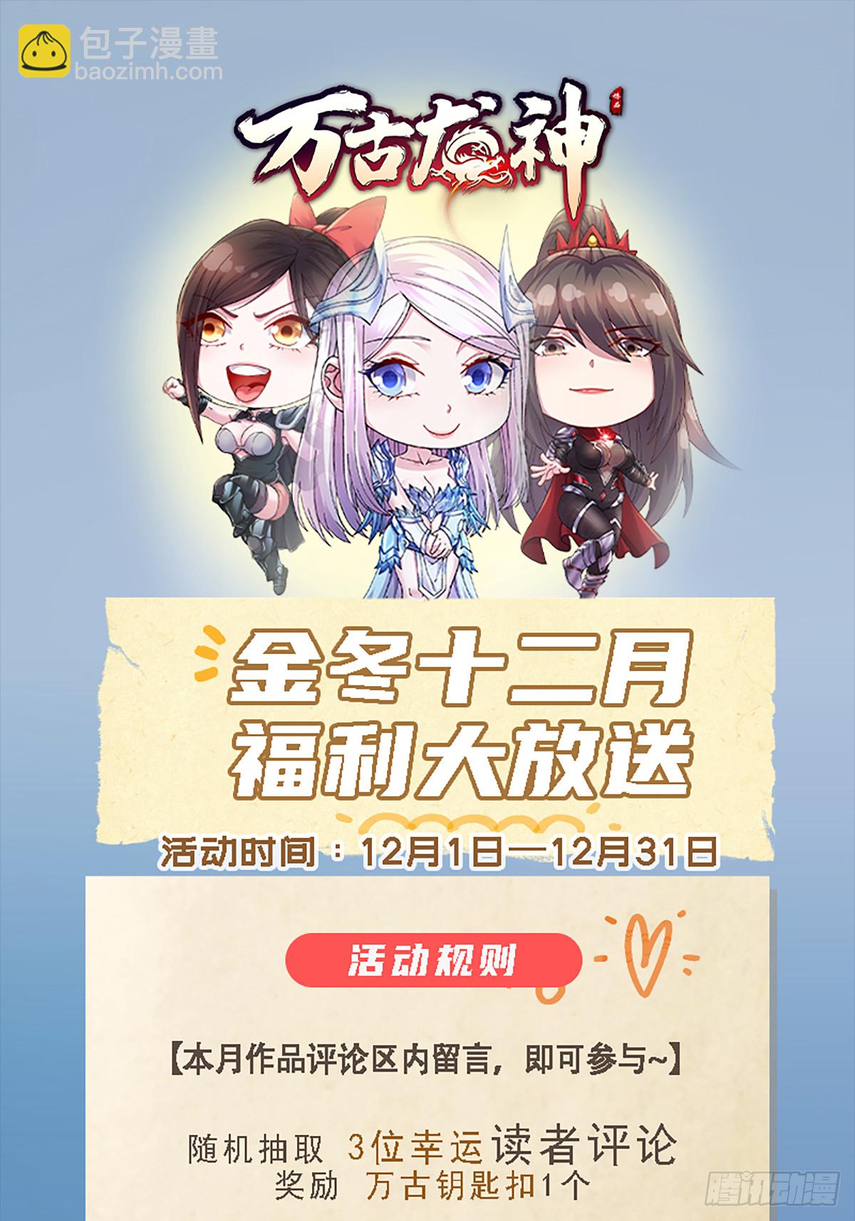 總有道侶逼我雙修 - 第295話 全面入侵 - 7