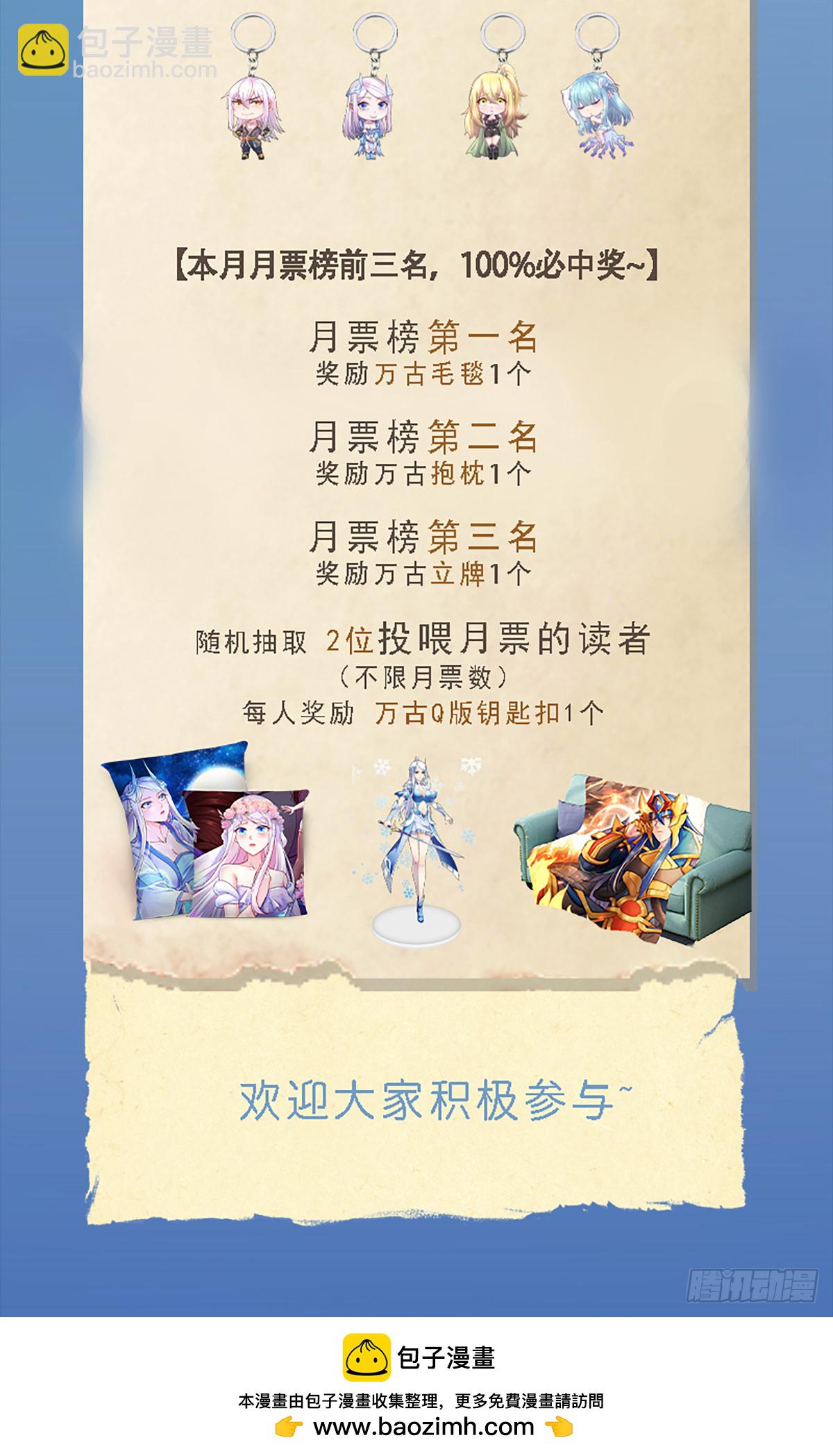 總有道侶逼我雙修 - 第295話 全面入侵 - 8