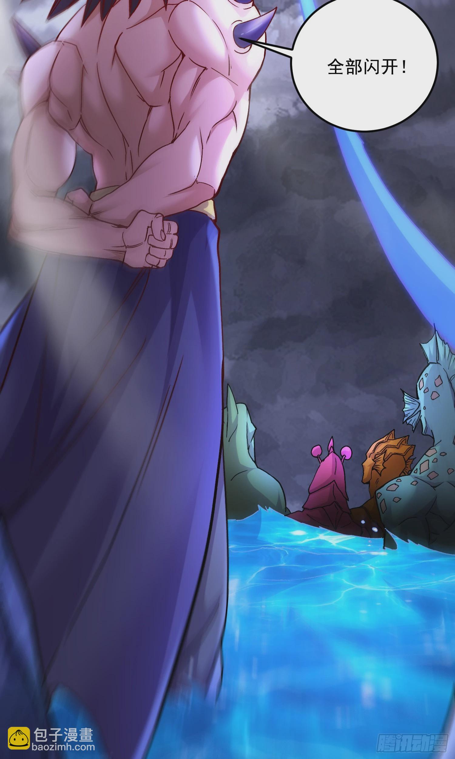 總有道侶逼我雙修 - 第295話 全面入侵 - 7