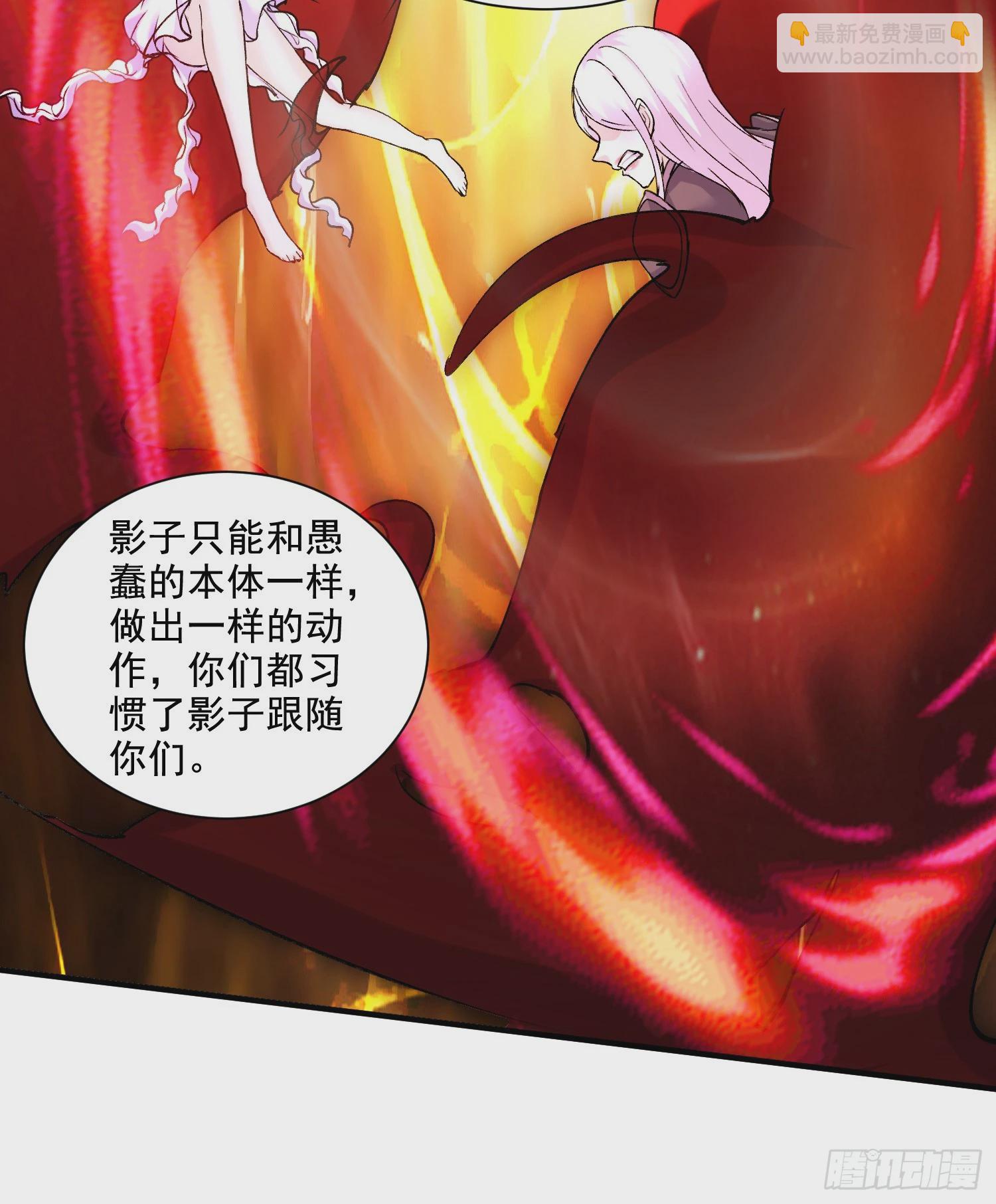 總有道侶逼我雙修 - 第297話 姜…寒？ - 4