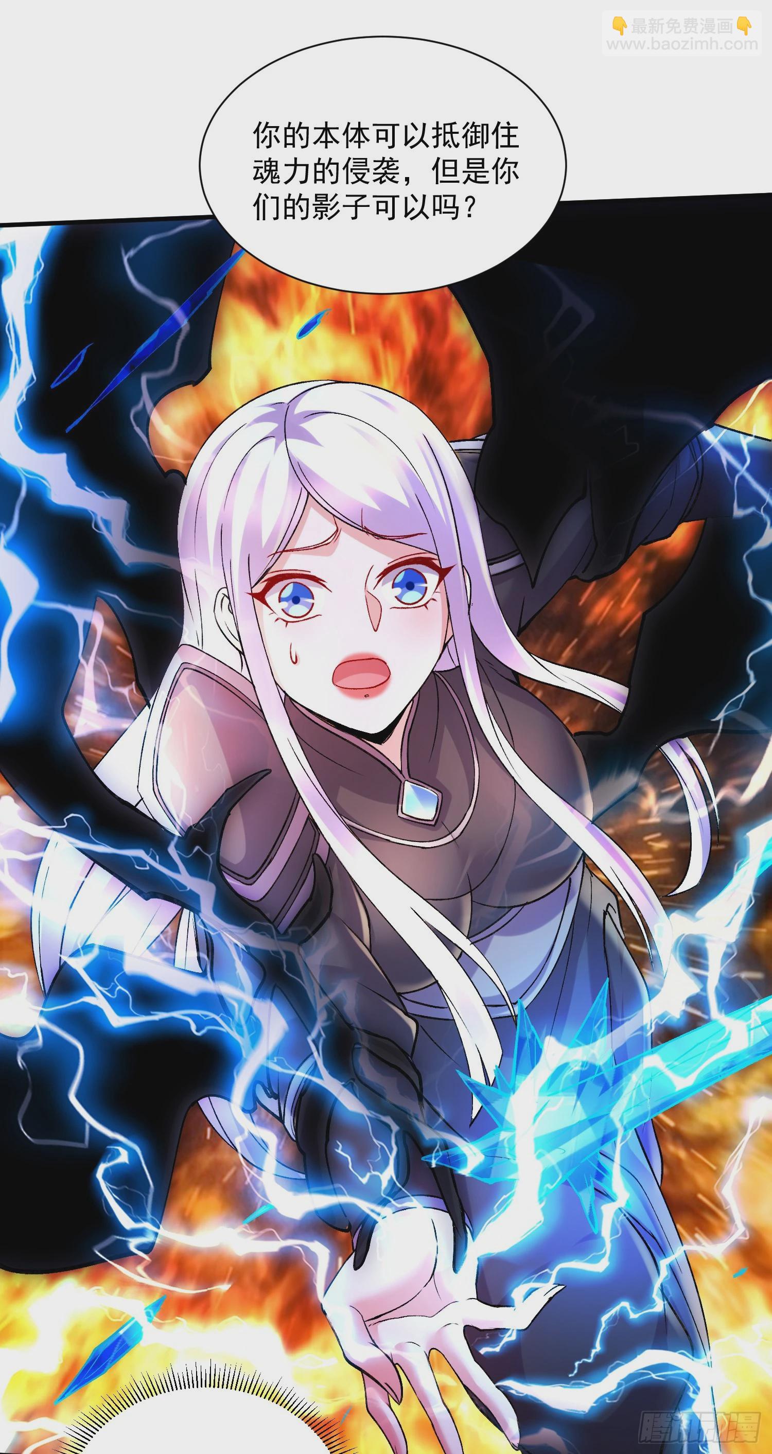 總有道侶逼我雙修 - 第297話 姜…寒？ - 6